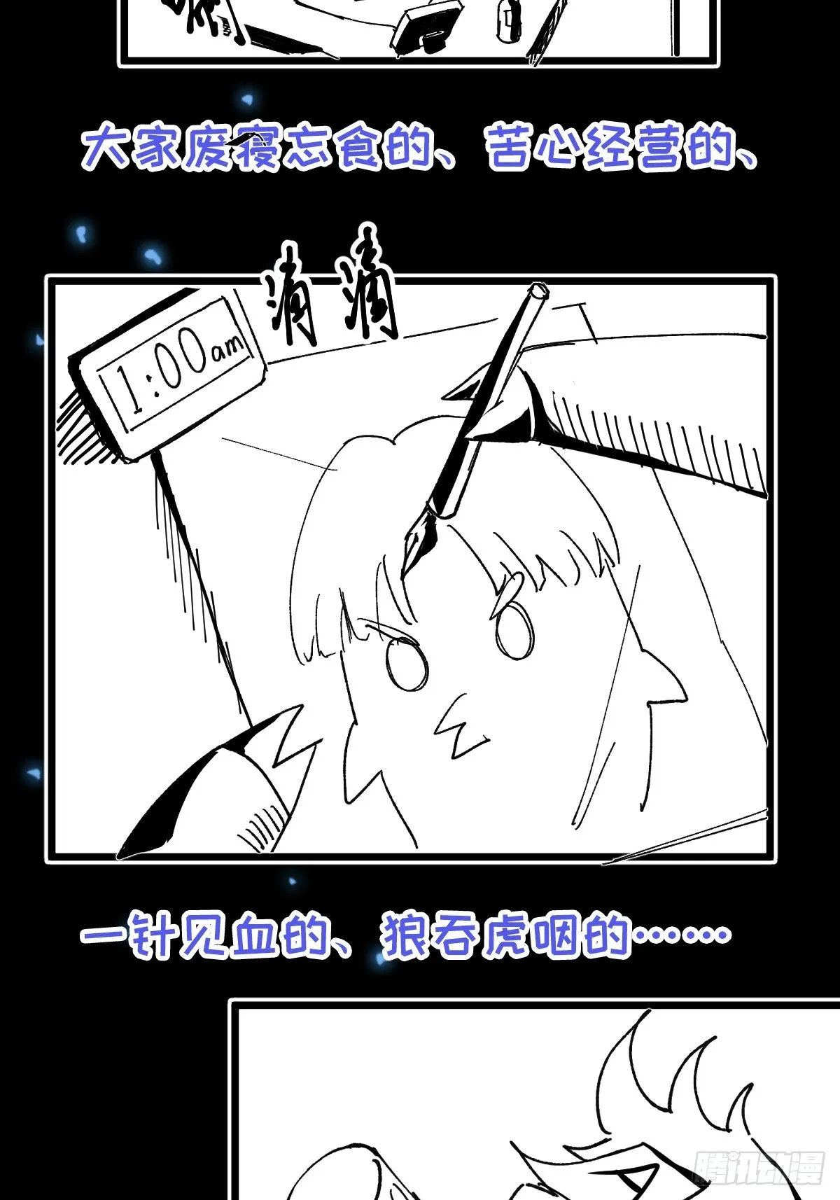 001 我真的只会雷法。 第40页