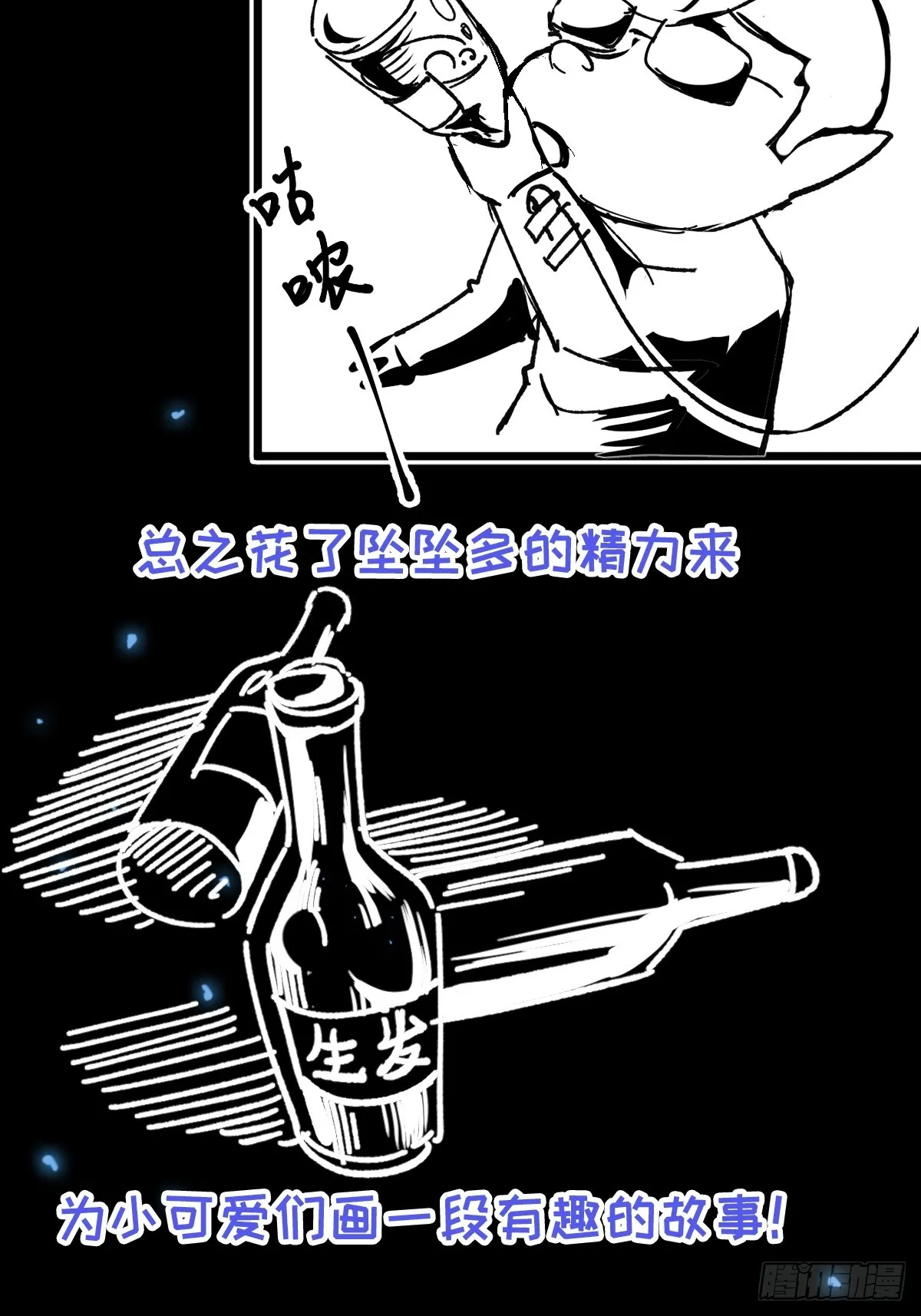 001 我真的只会雷法。 第41页