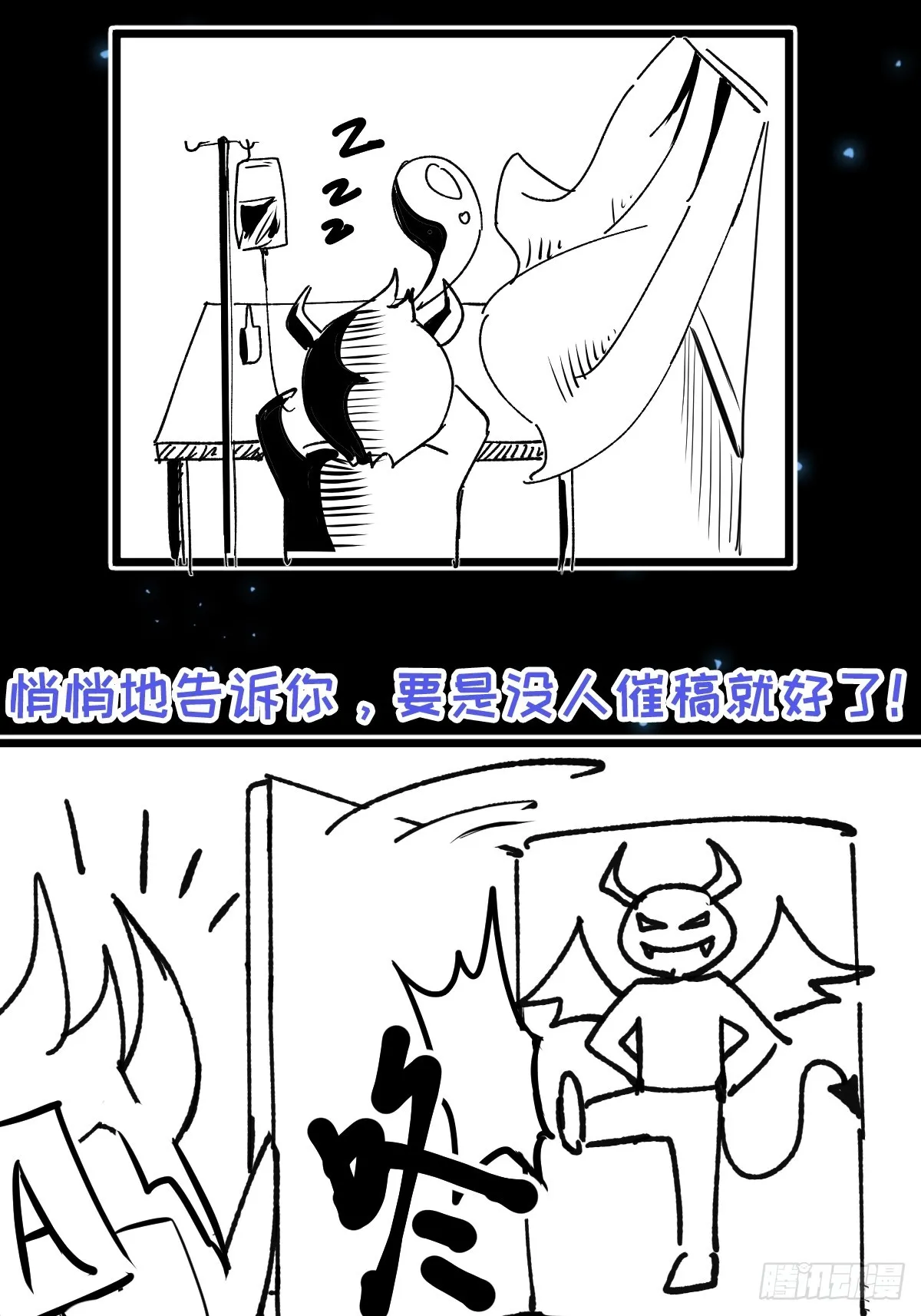 001 我真的只会雷法。 第42页
