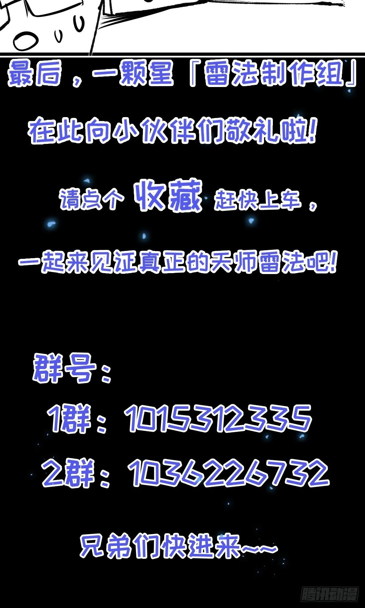 001 我真的只会雷法。 第43页