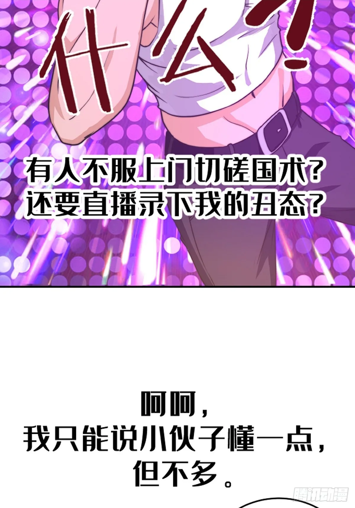 这是个正经的预告 第2页