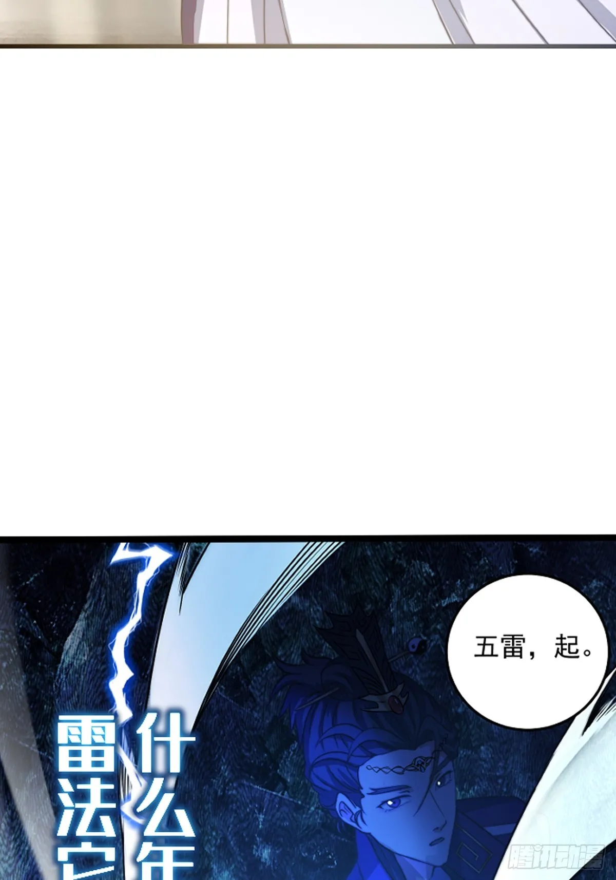 这是个正经的预告 第4页