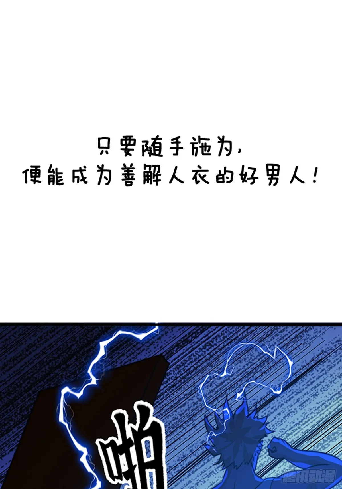 这是个正经的预告 第6页