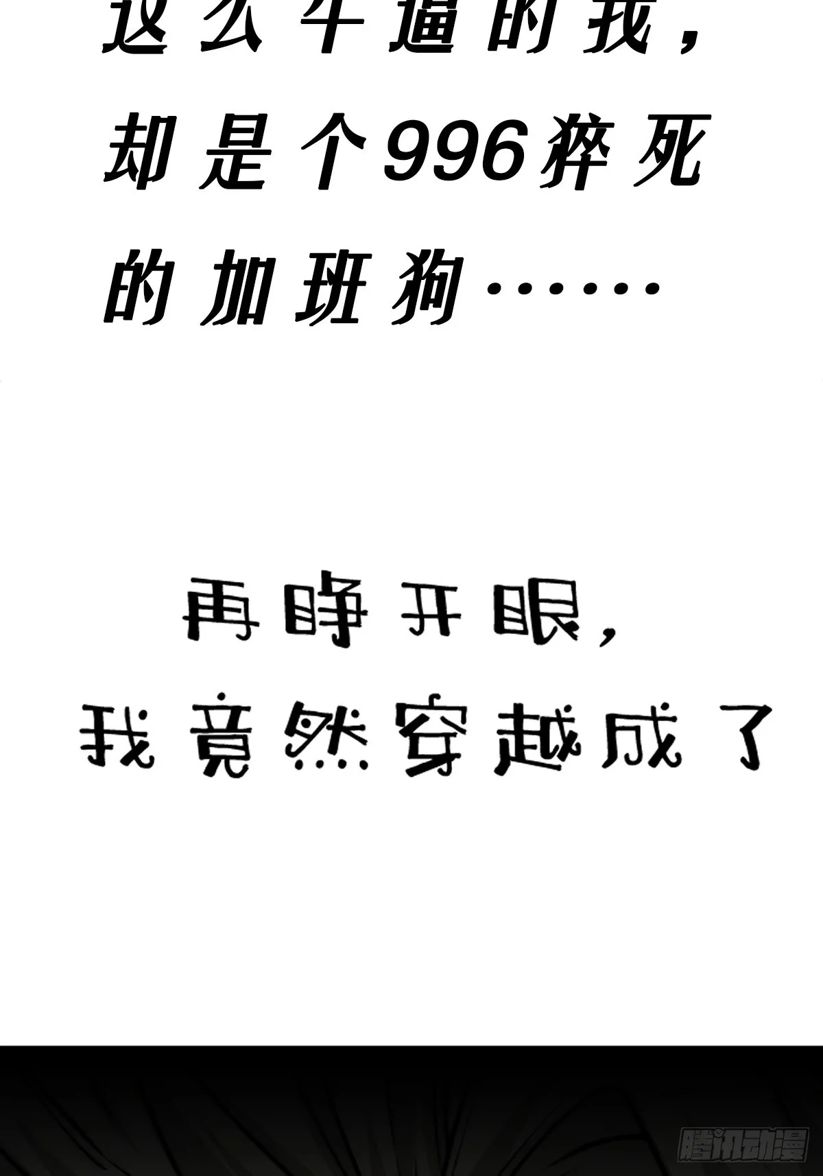 这是个正经的预告 第8页