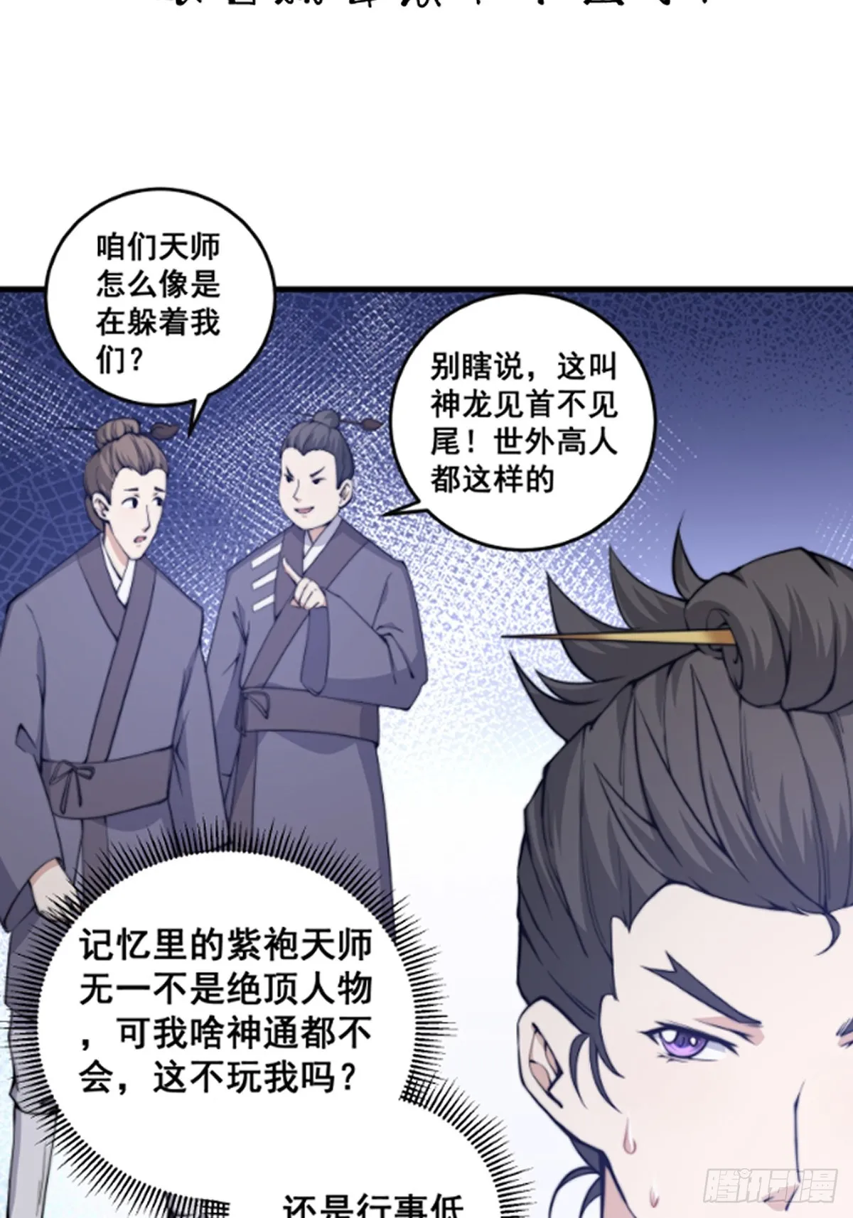 这是个正经的预告 第11页