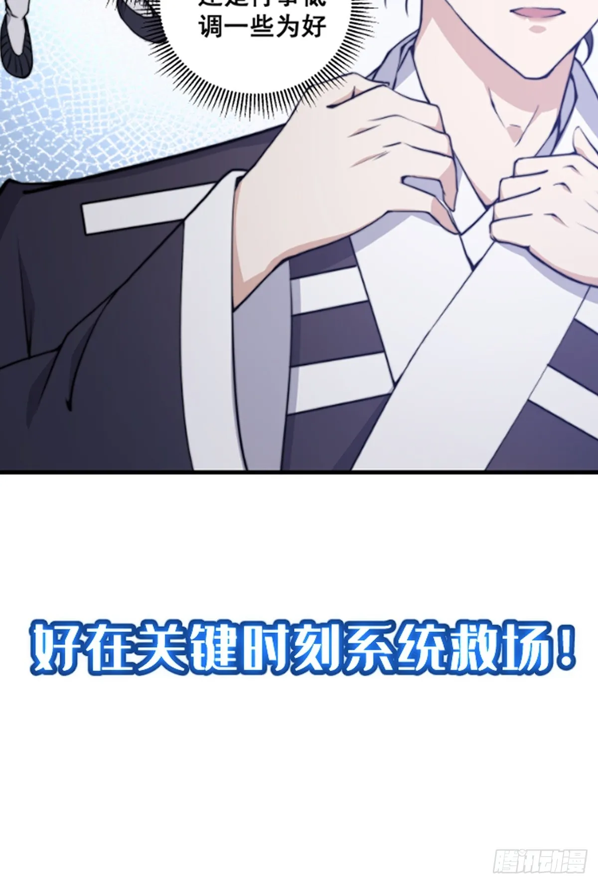 这是个正经的预告 第12页