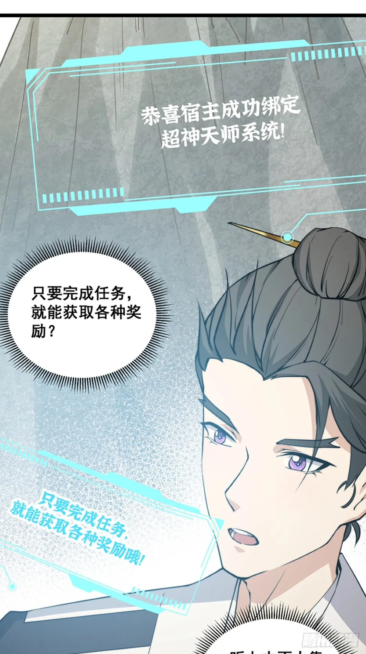 这是个正经的预告 第13页