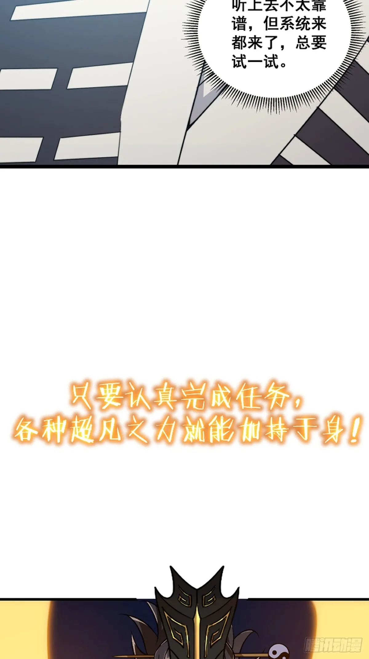 这是个正经的预告 第14页