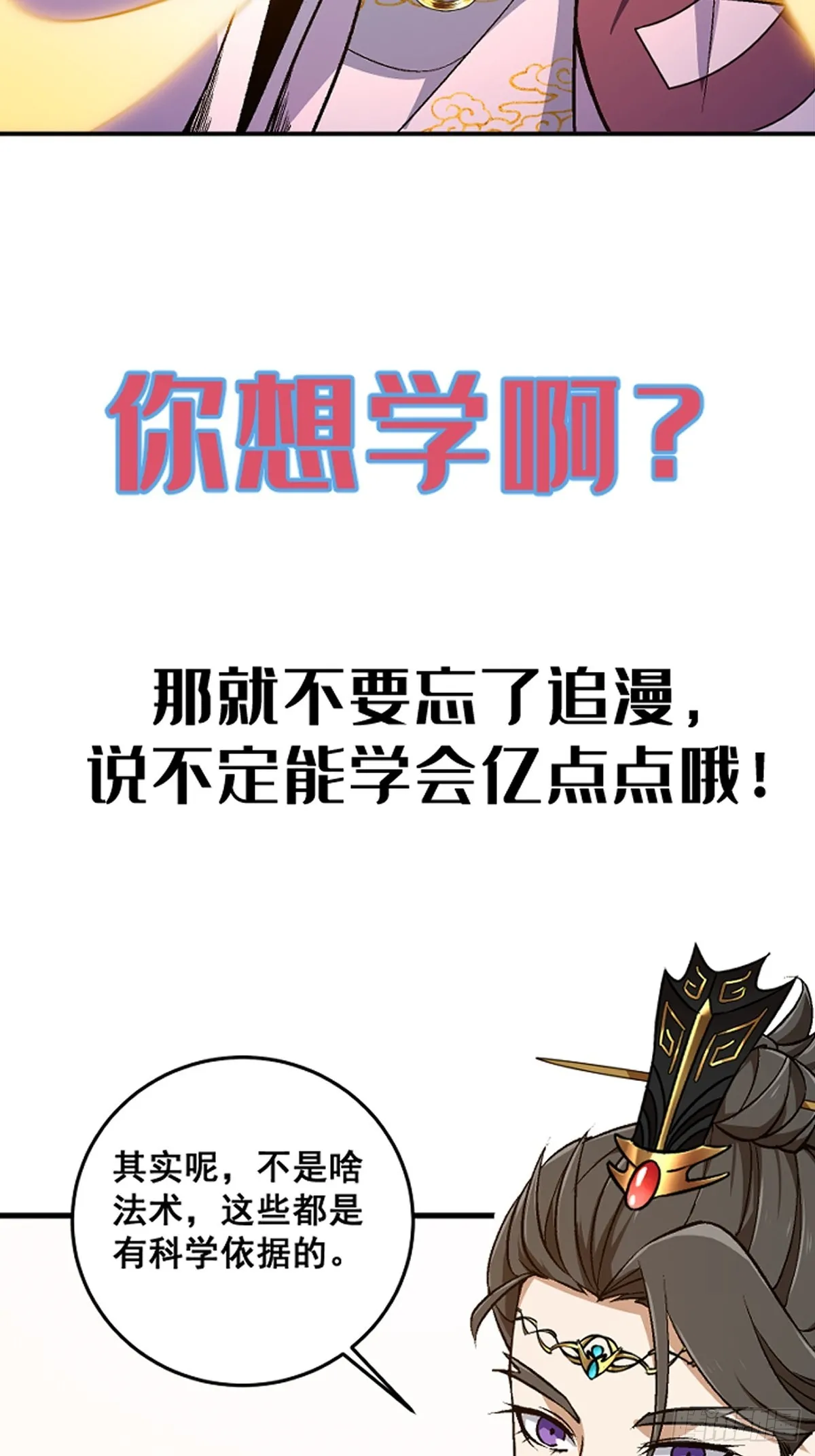这是个正经的预告 第16页