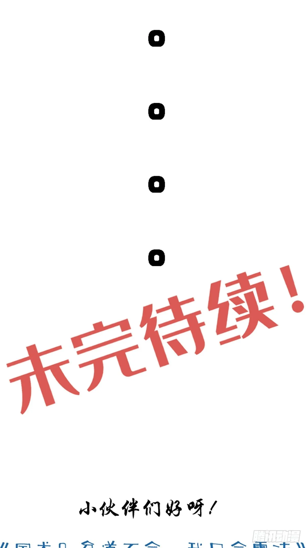 这是个正经的预告 第18页