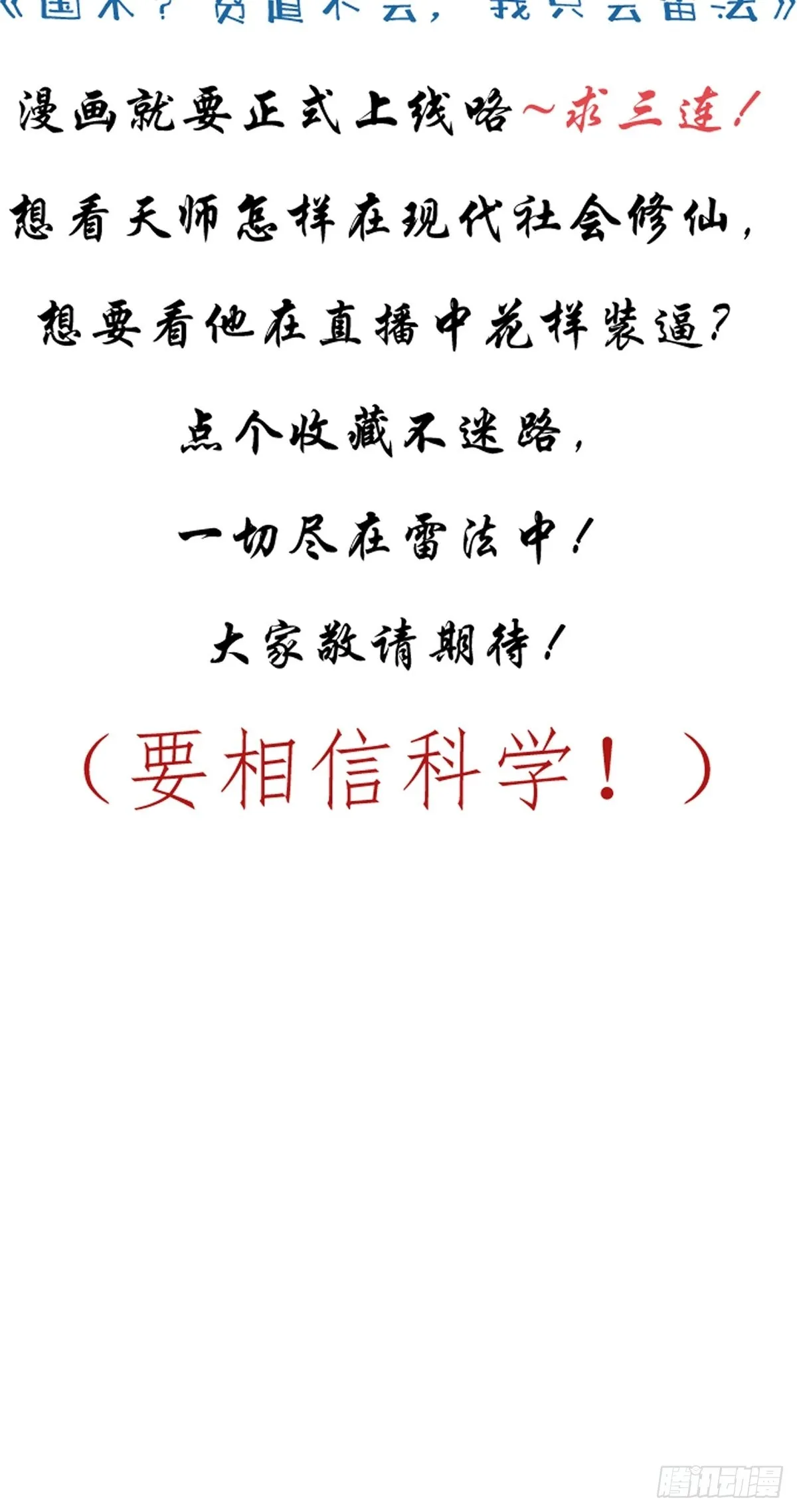 这是个正经的预告 第19页