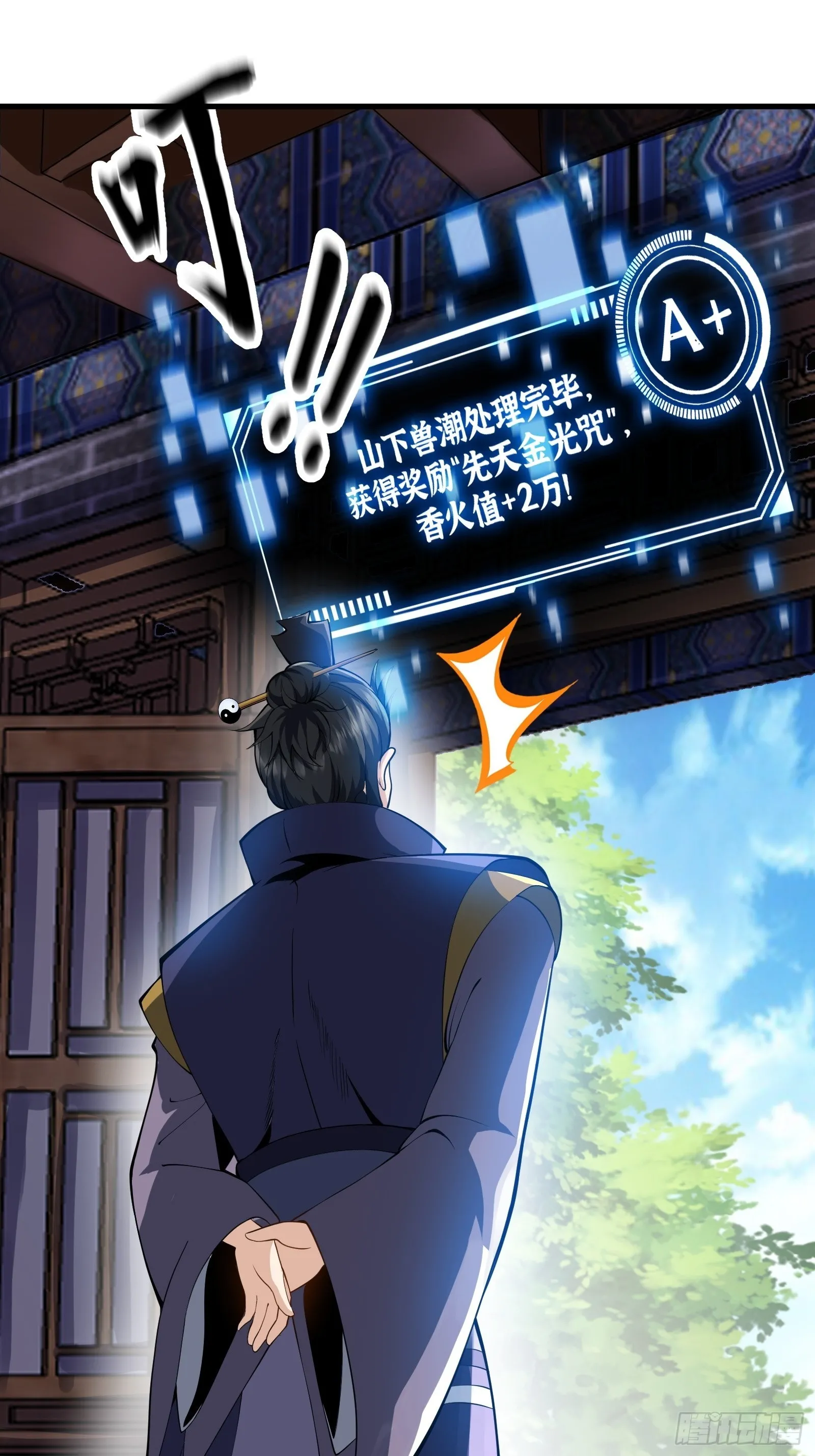 009 天师符咒 第2页
