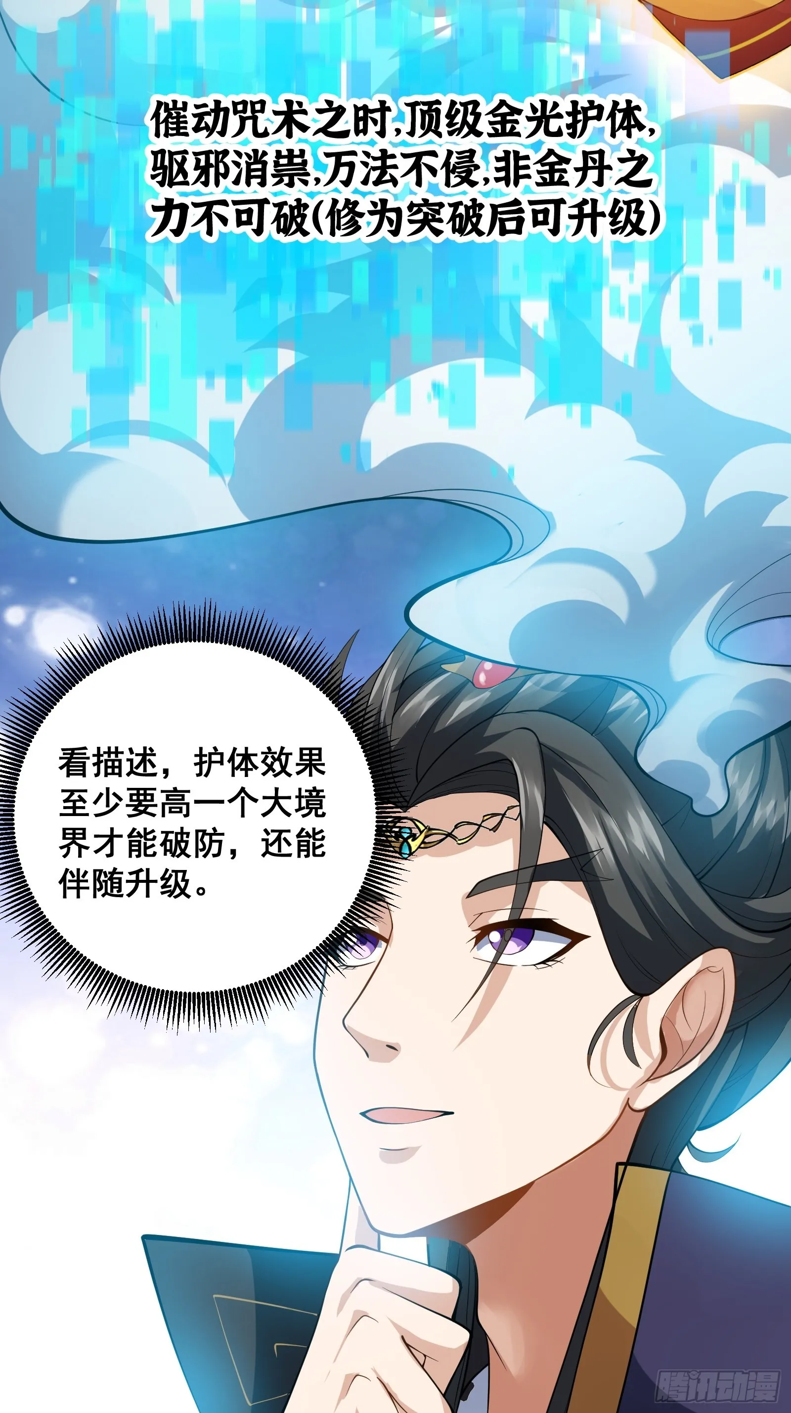 009 天师符咒 第5页