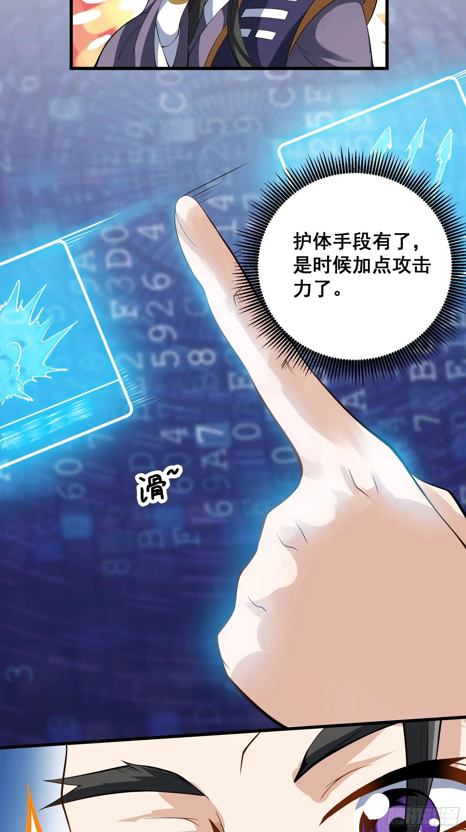 009 天师符咒 第7页