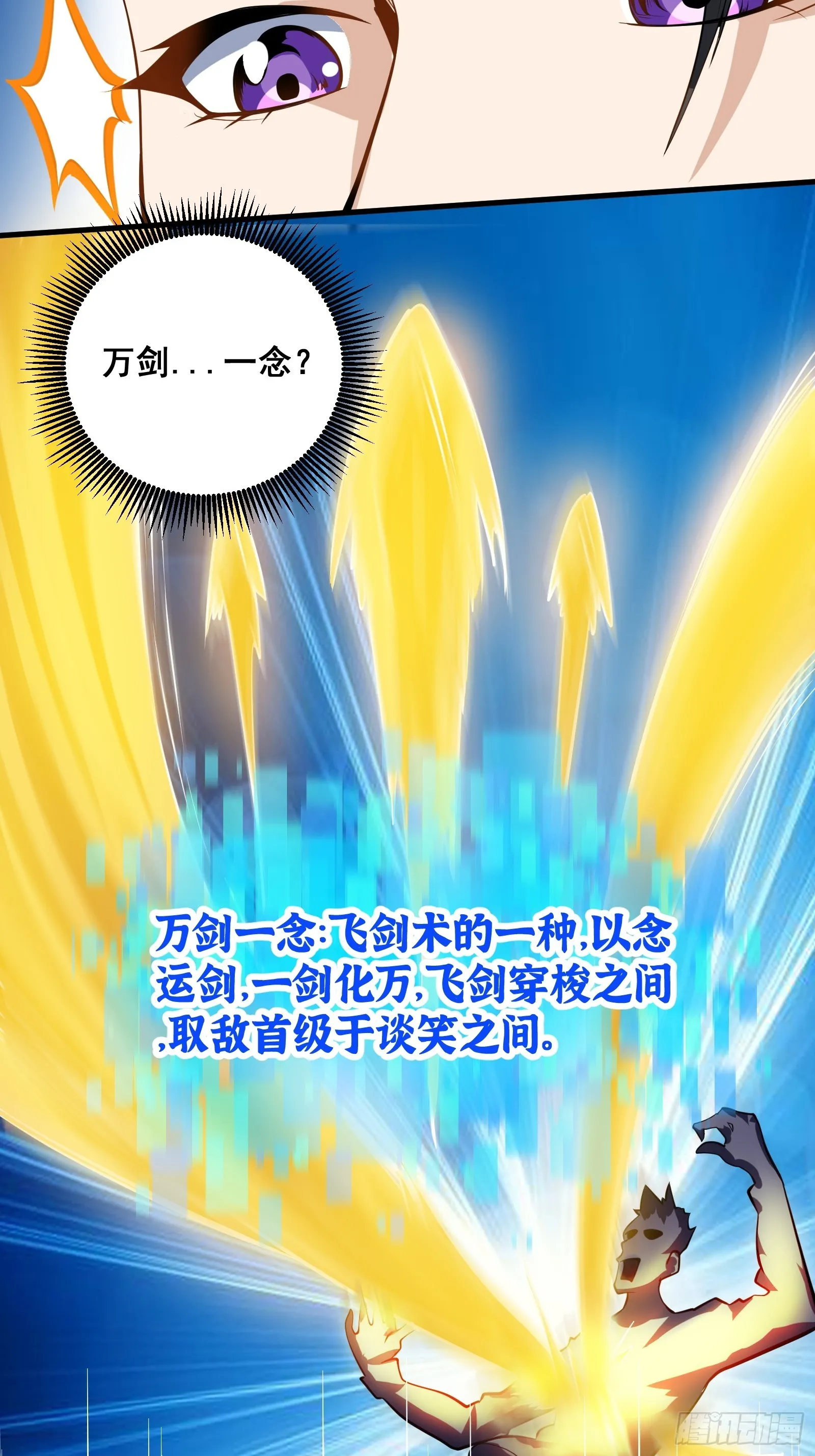 009 天师符咒 第8页