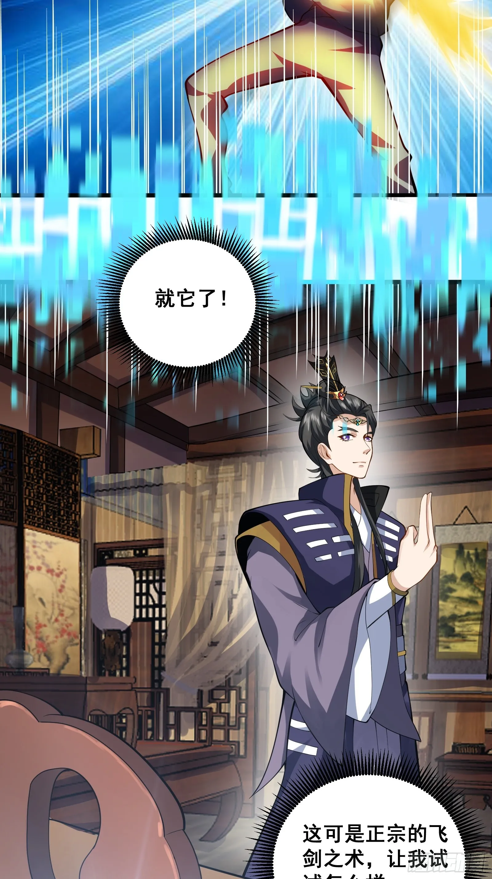 009 天师符咒 第9页