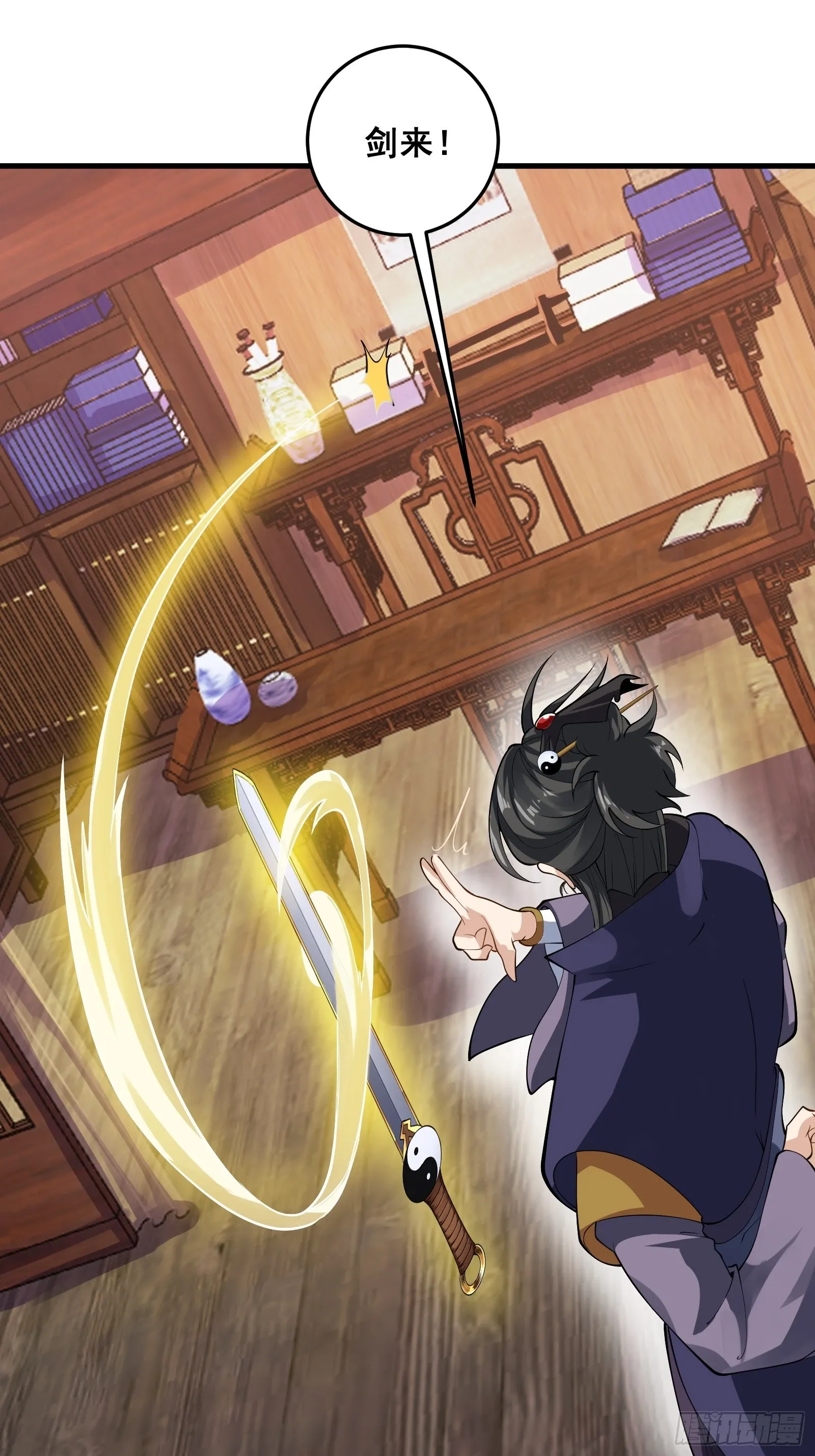 009 天师符咒 第11页