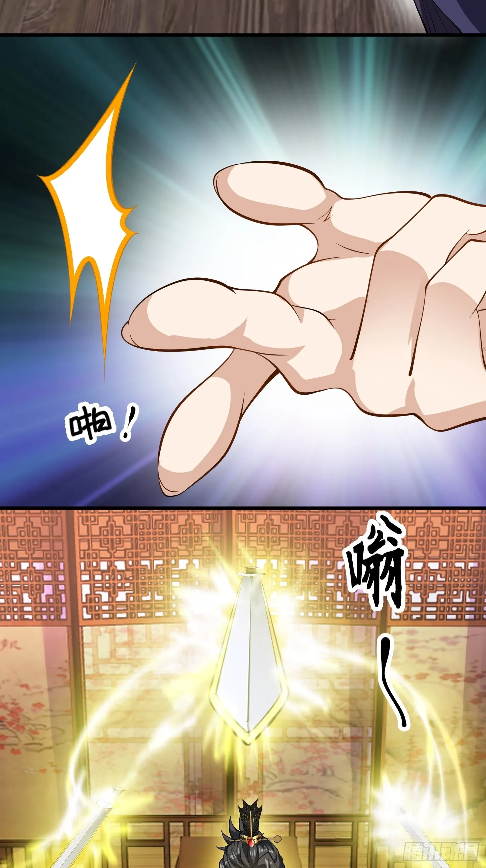 009 天师符咒 第12页