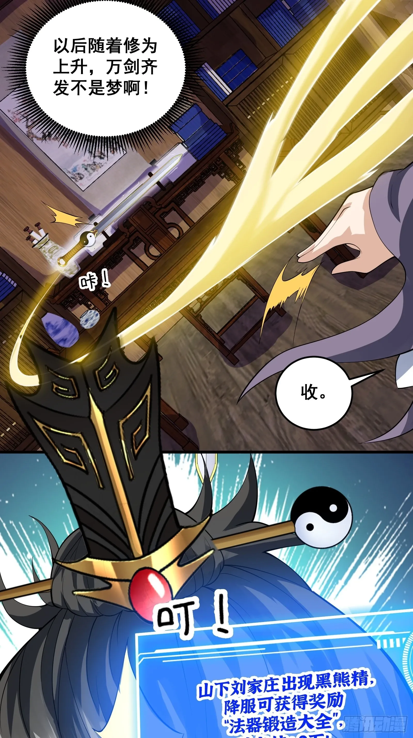 009 天师符咒 第14页