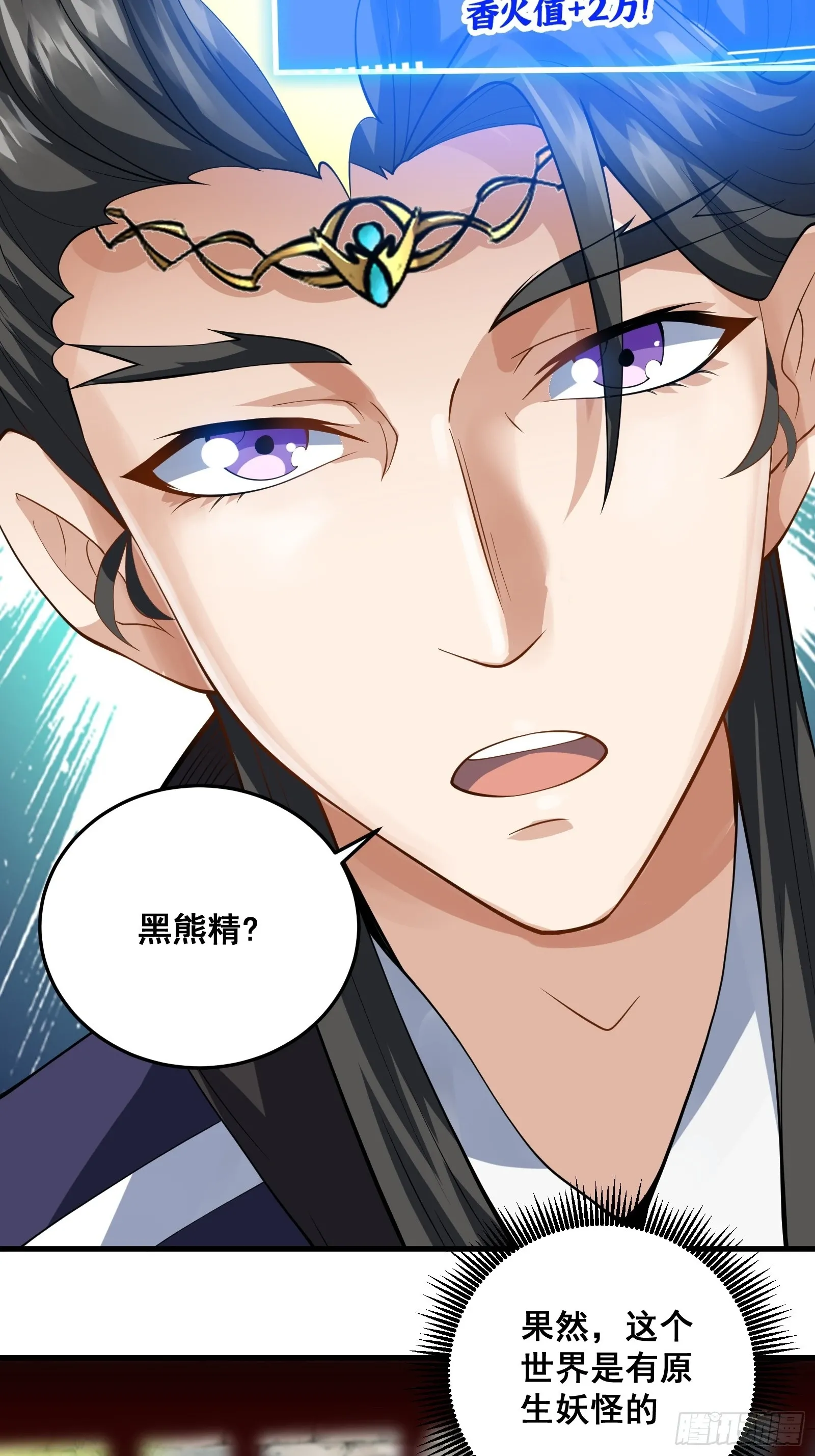 009 天师符咒 第15页