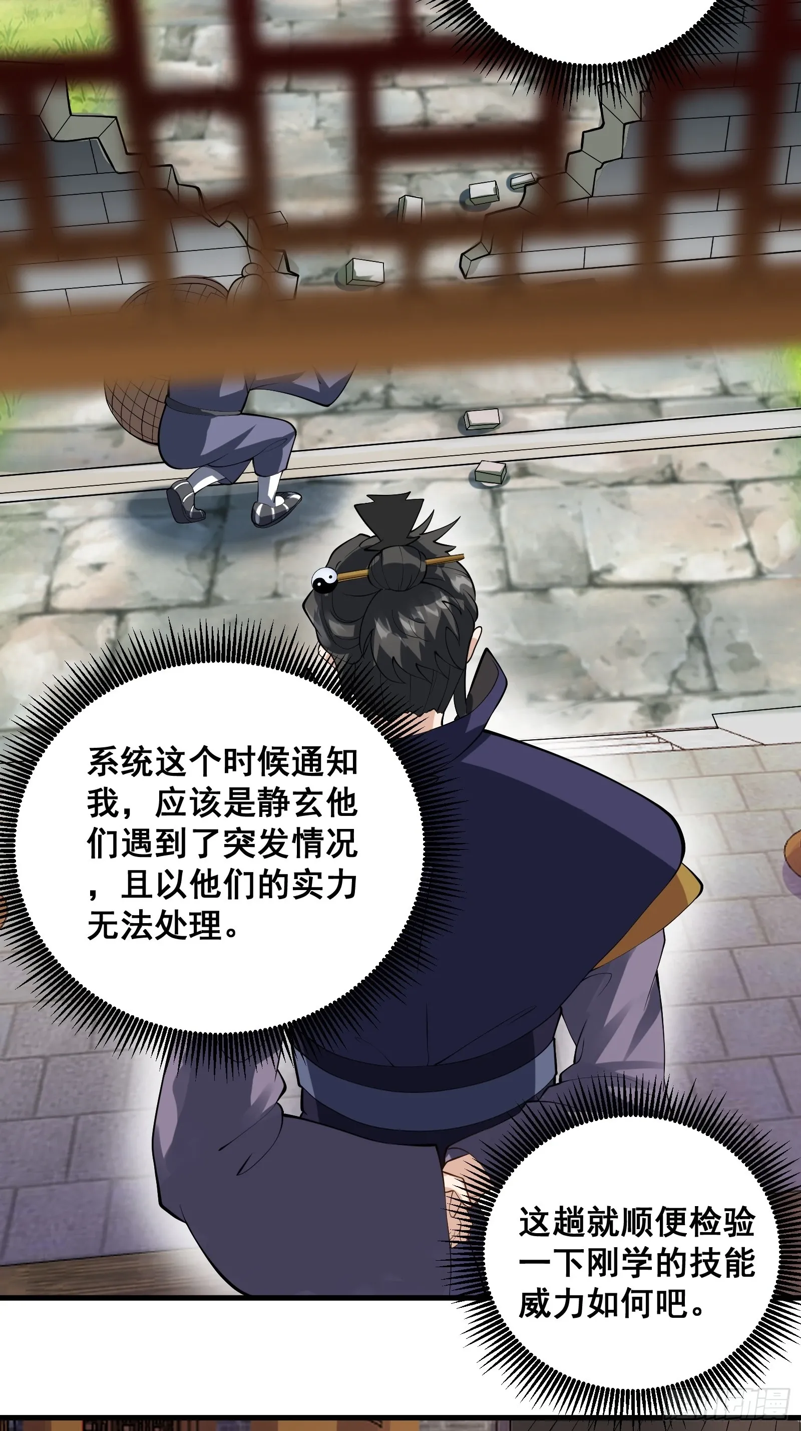 009 天师符咒 第16页