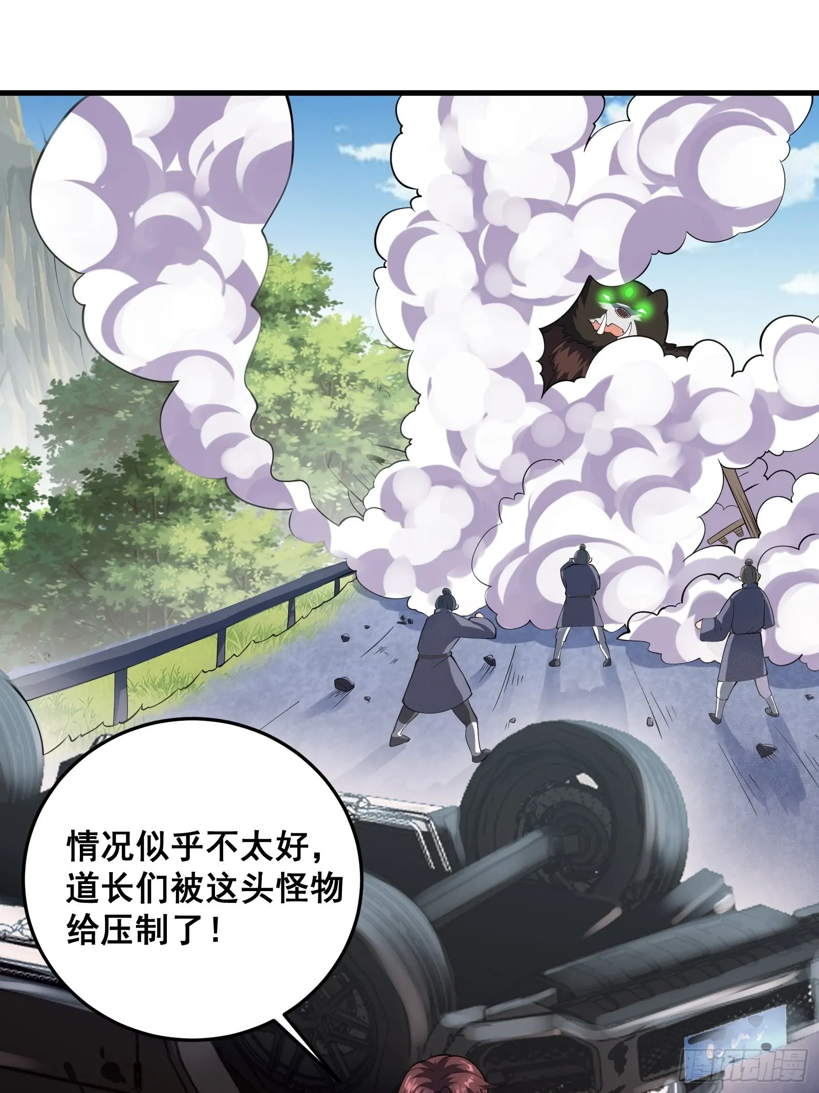 009 天师符咒 第20页