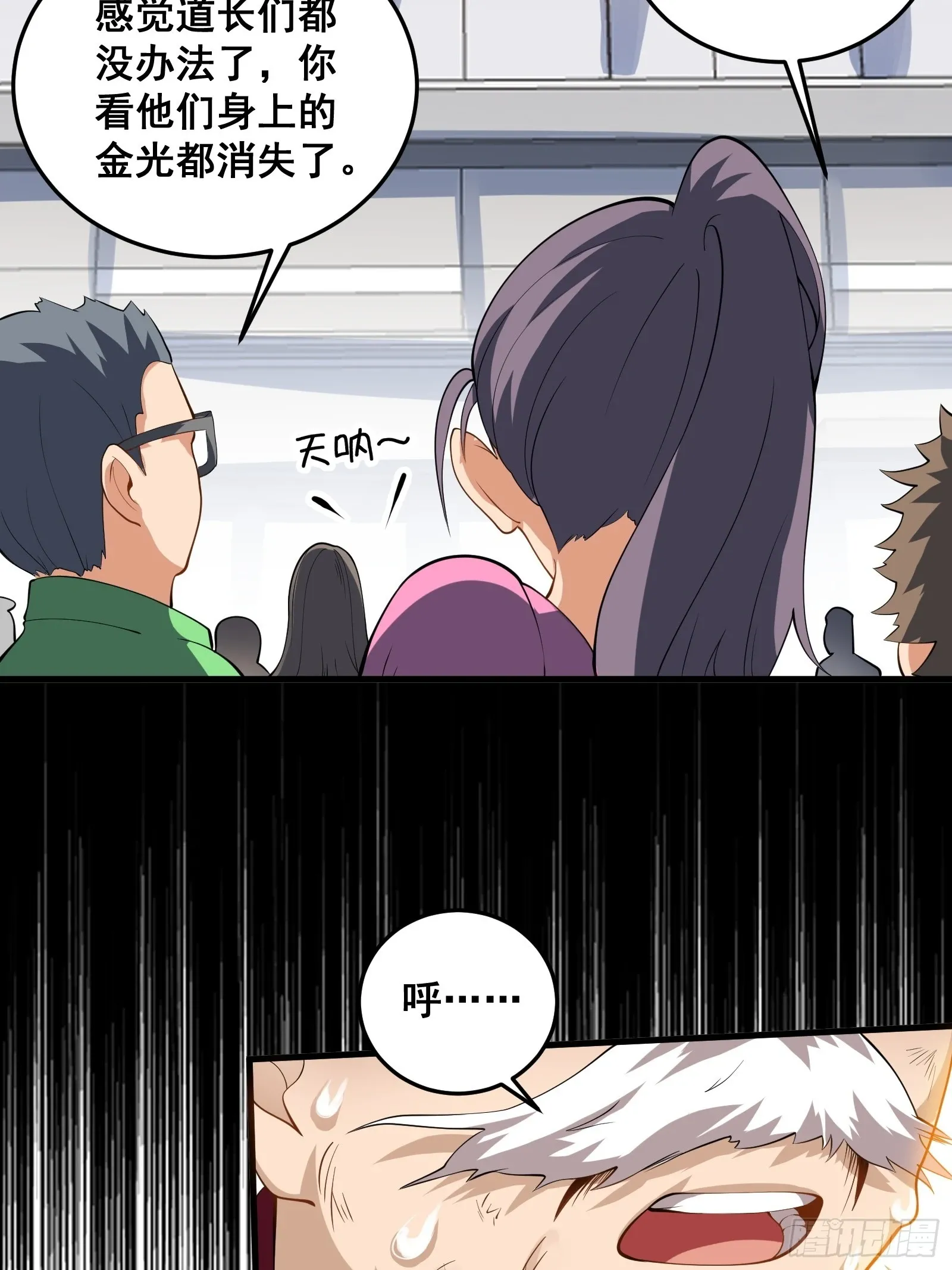 009 天师符咒 第23页
