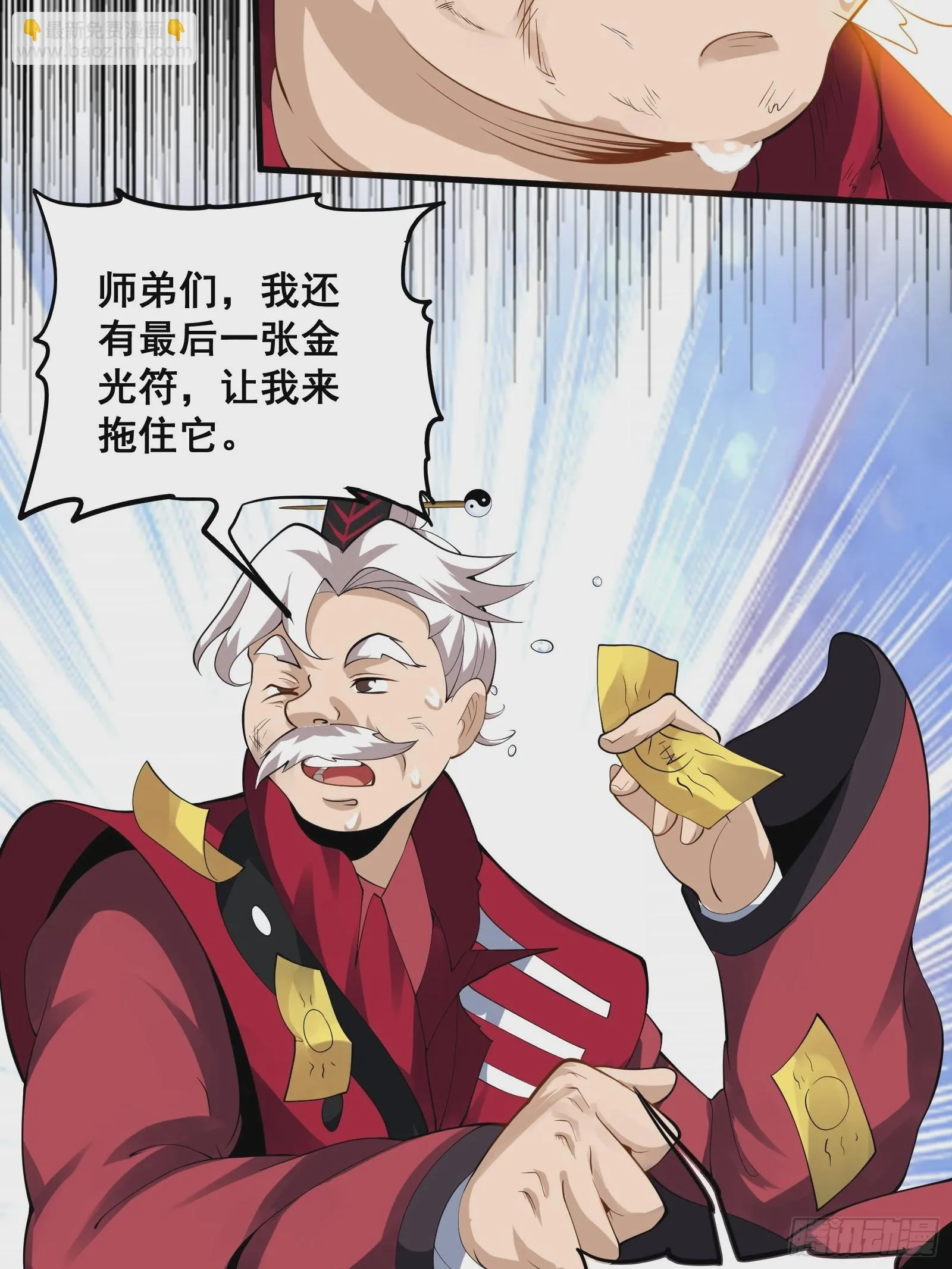 009 天师符咒 第24页