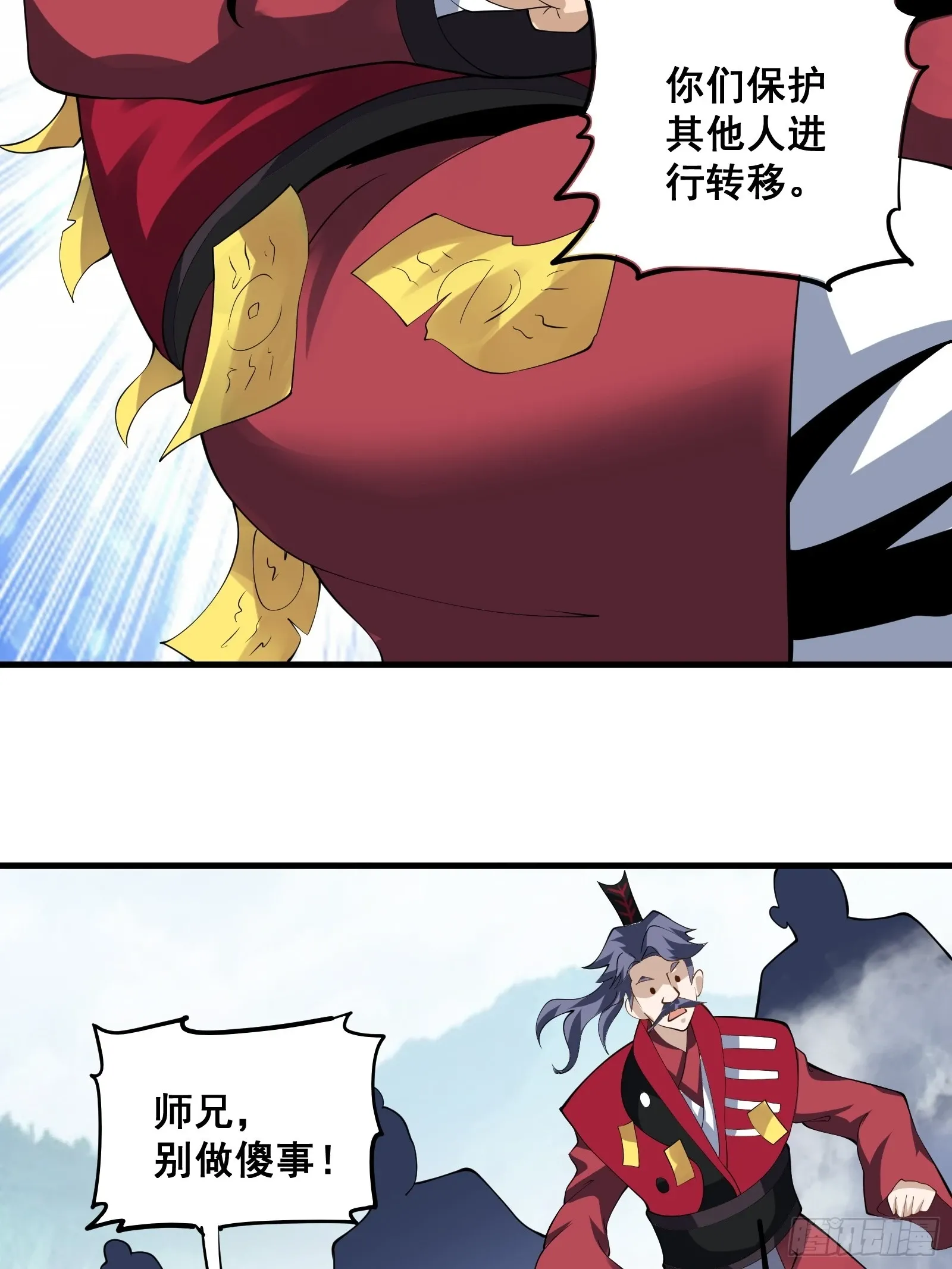 009 天师符咒 第25页