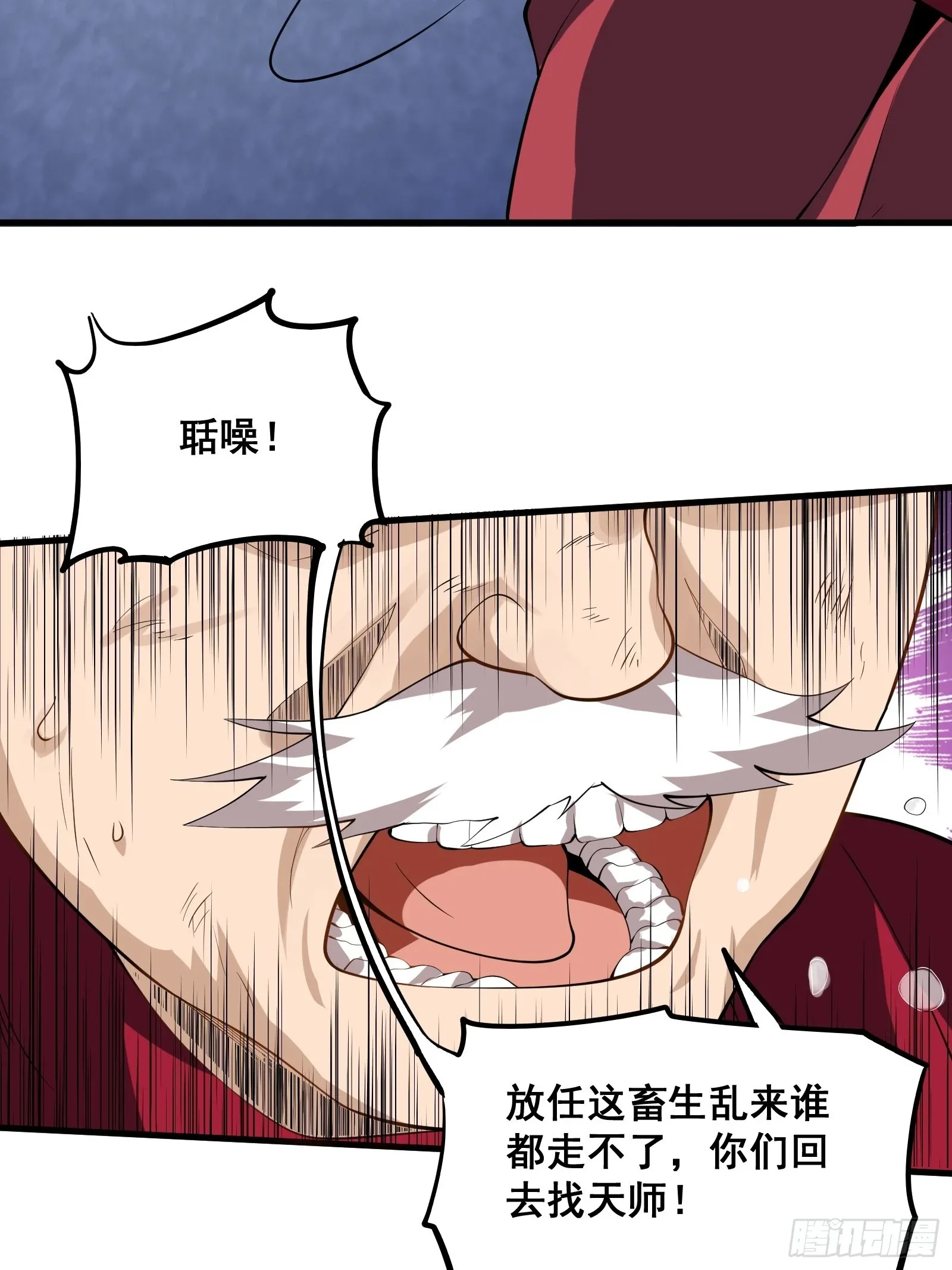 009 天师符咒 第27页