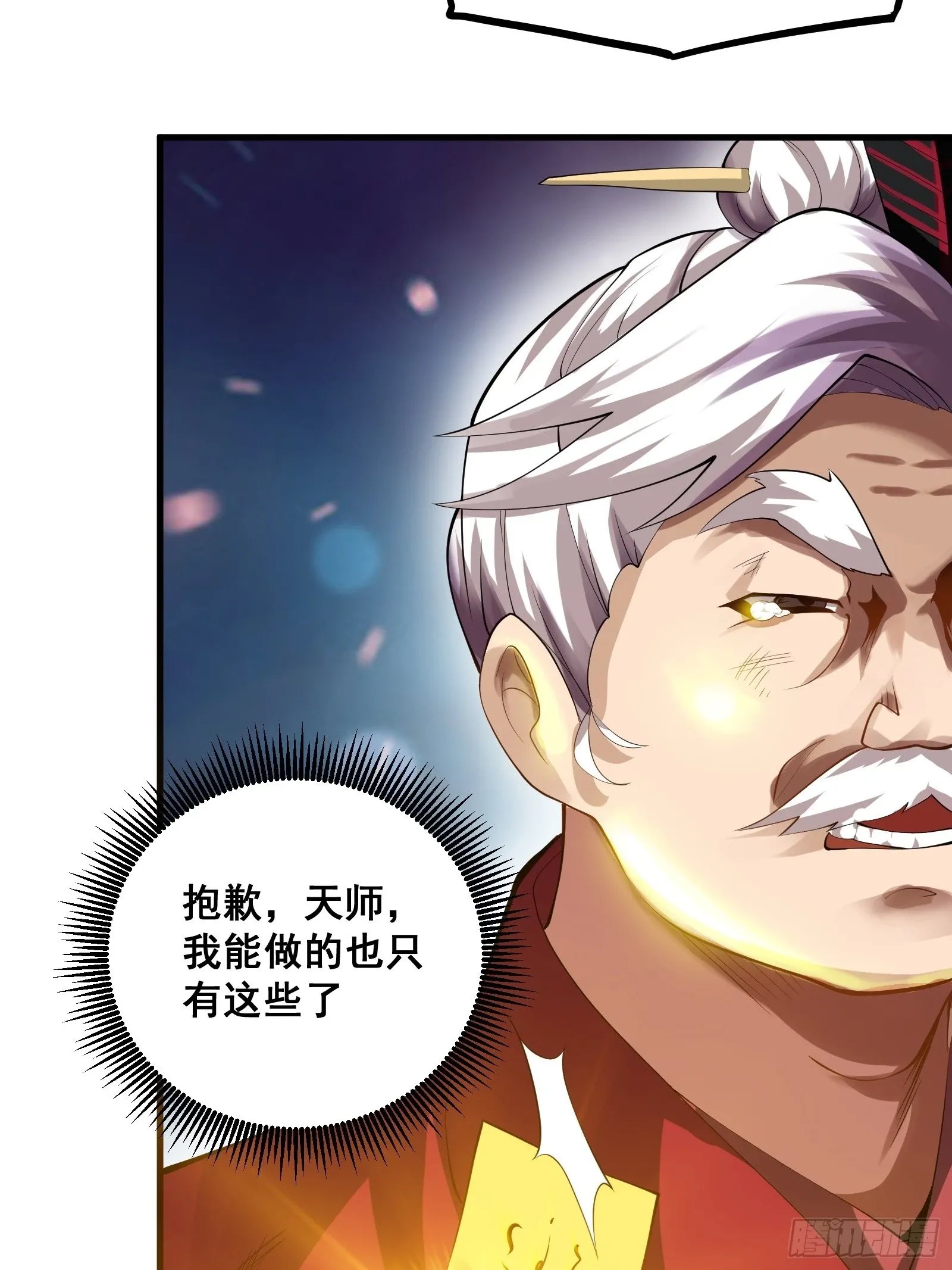 009 天师符咒 第28页