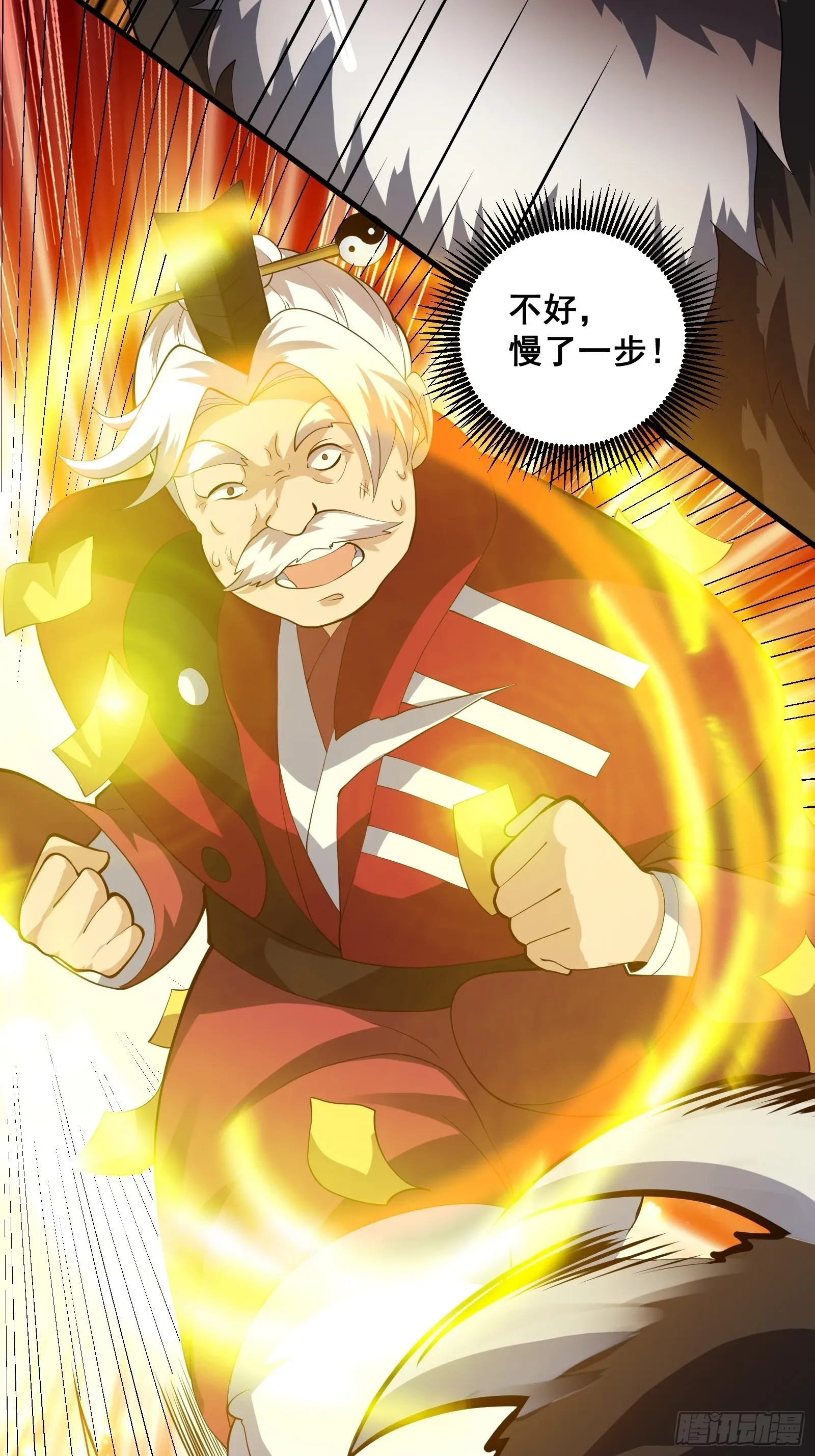 009 天师符咒 第32页