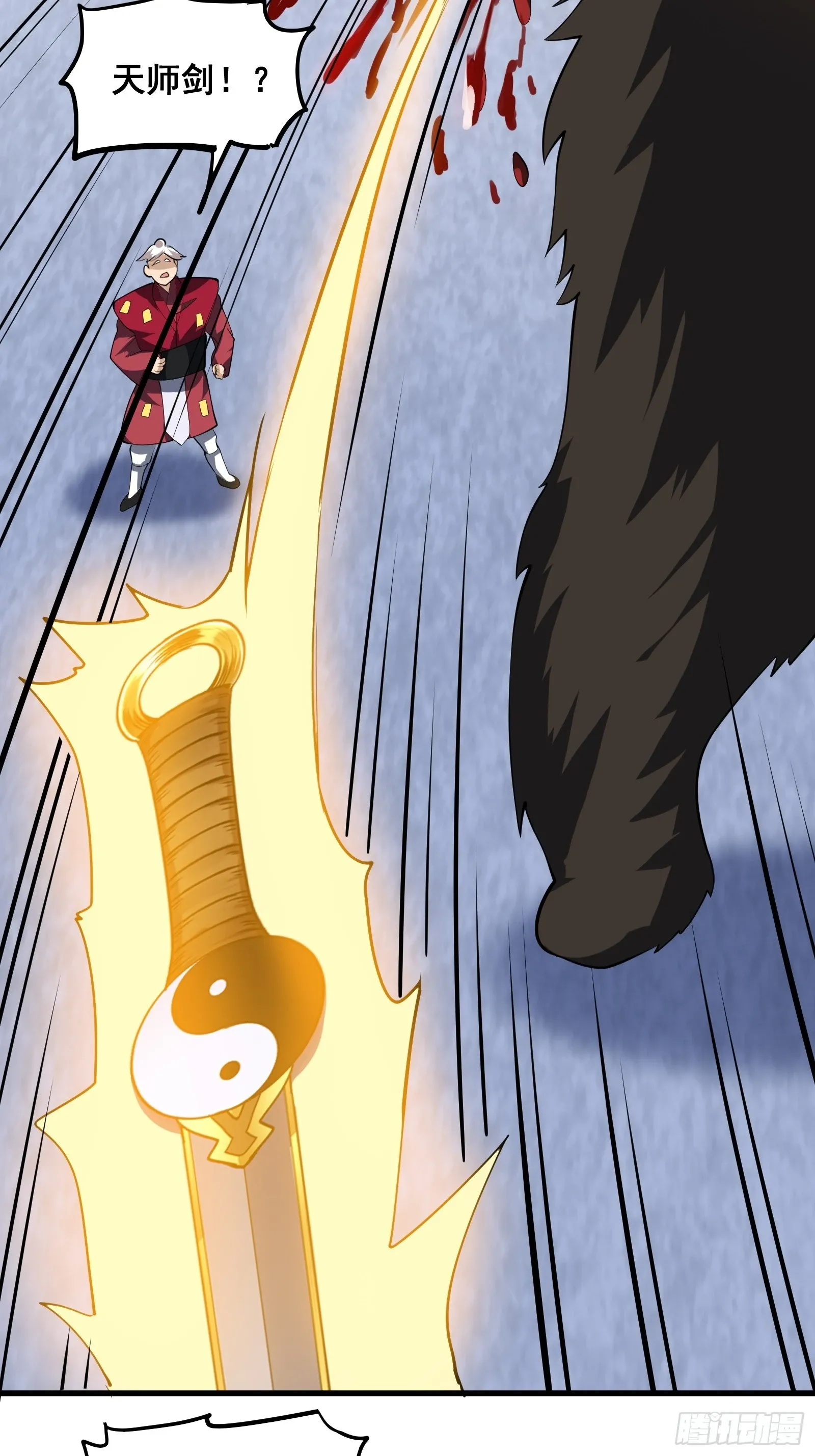 009 天师符咒 第34页