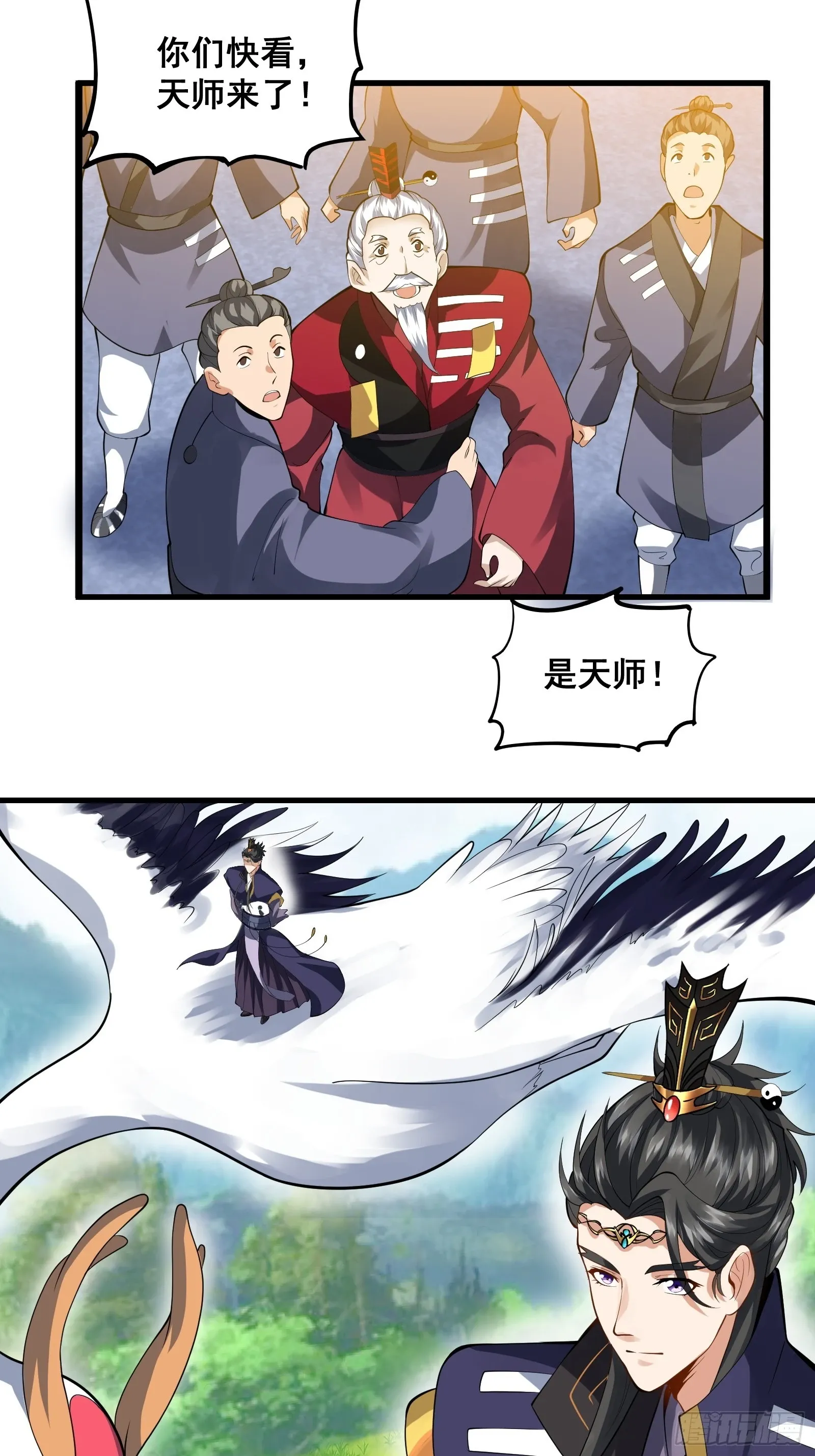 009 天师符咒 第35页