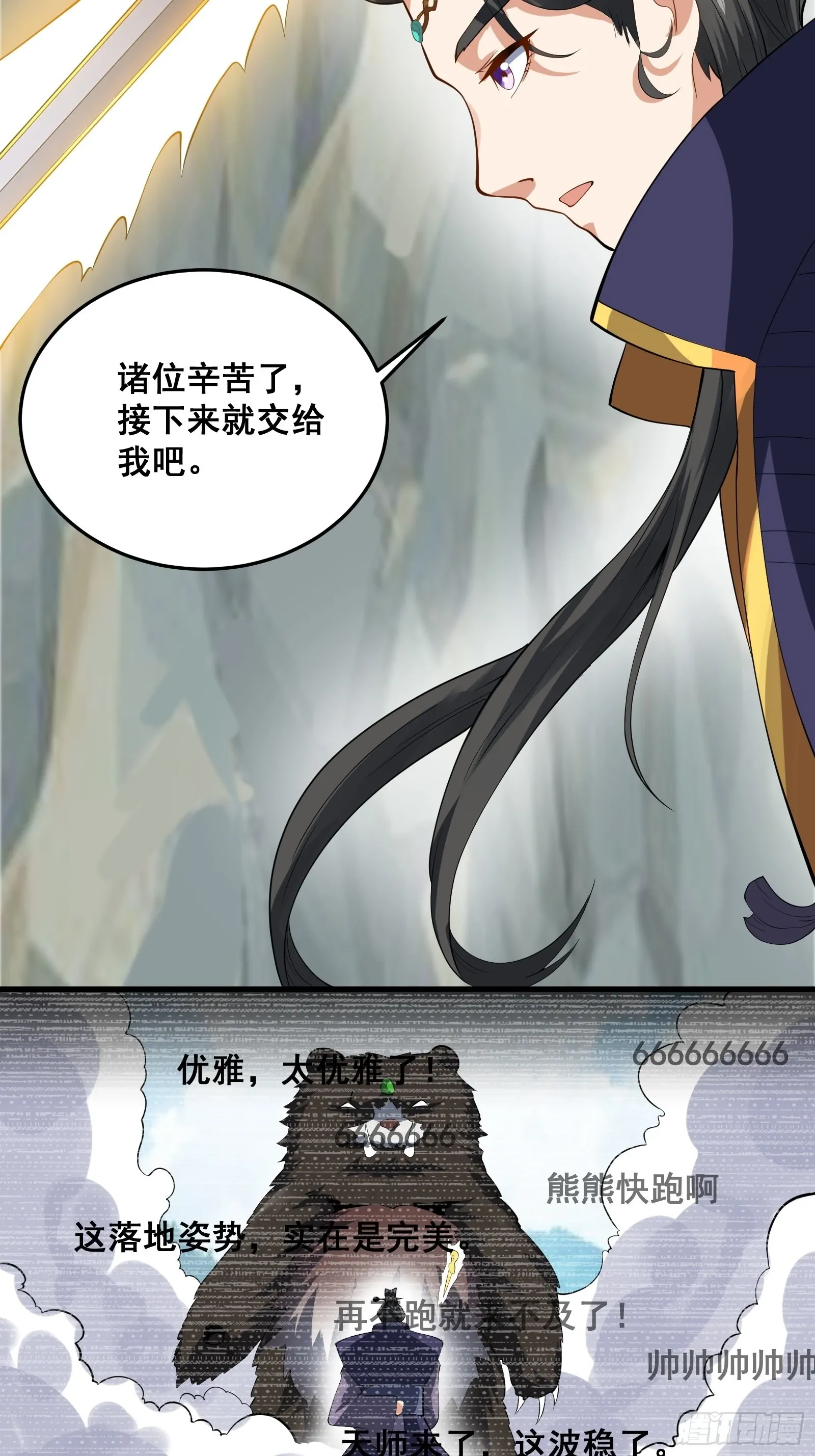 009 天师符咒 第38页