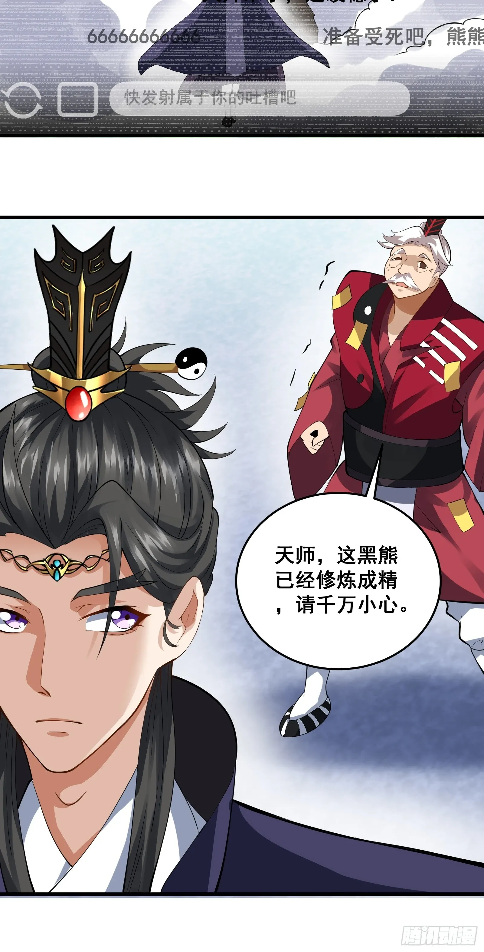009 天师符咒 第39页