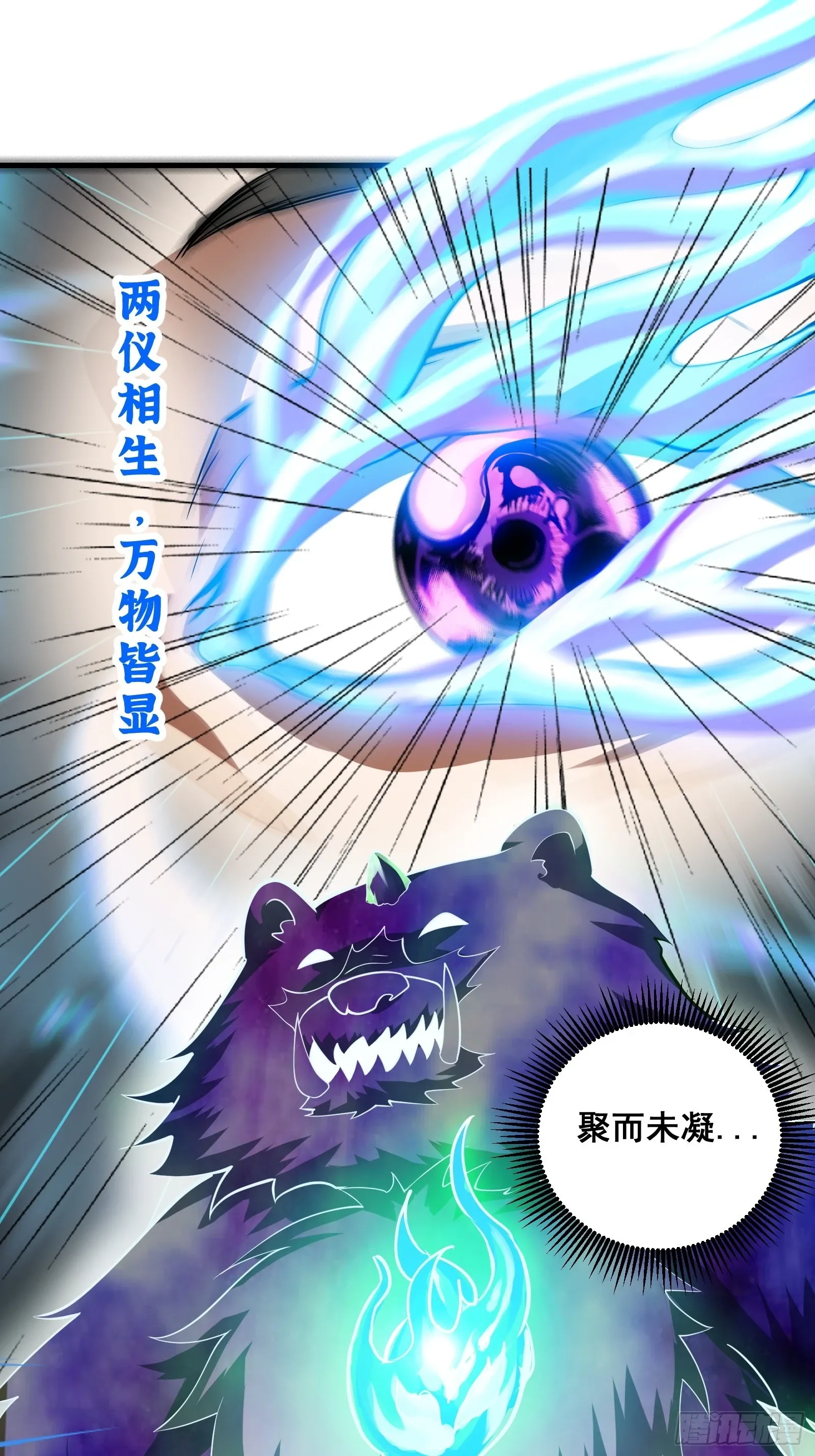 009 天师符咒 第40页