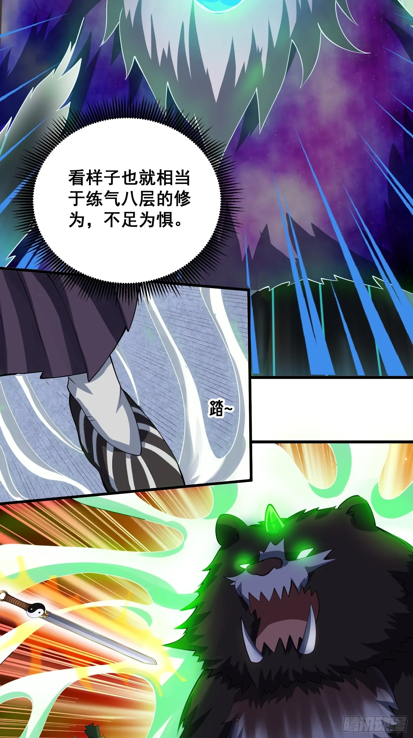 009 天师符咒 第41页