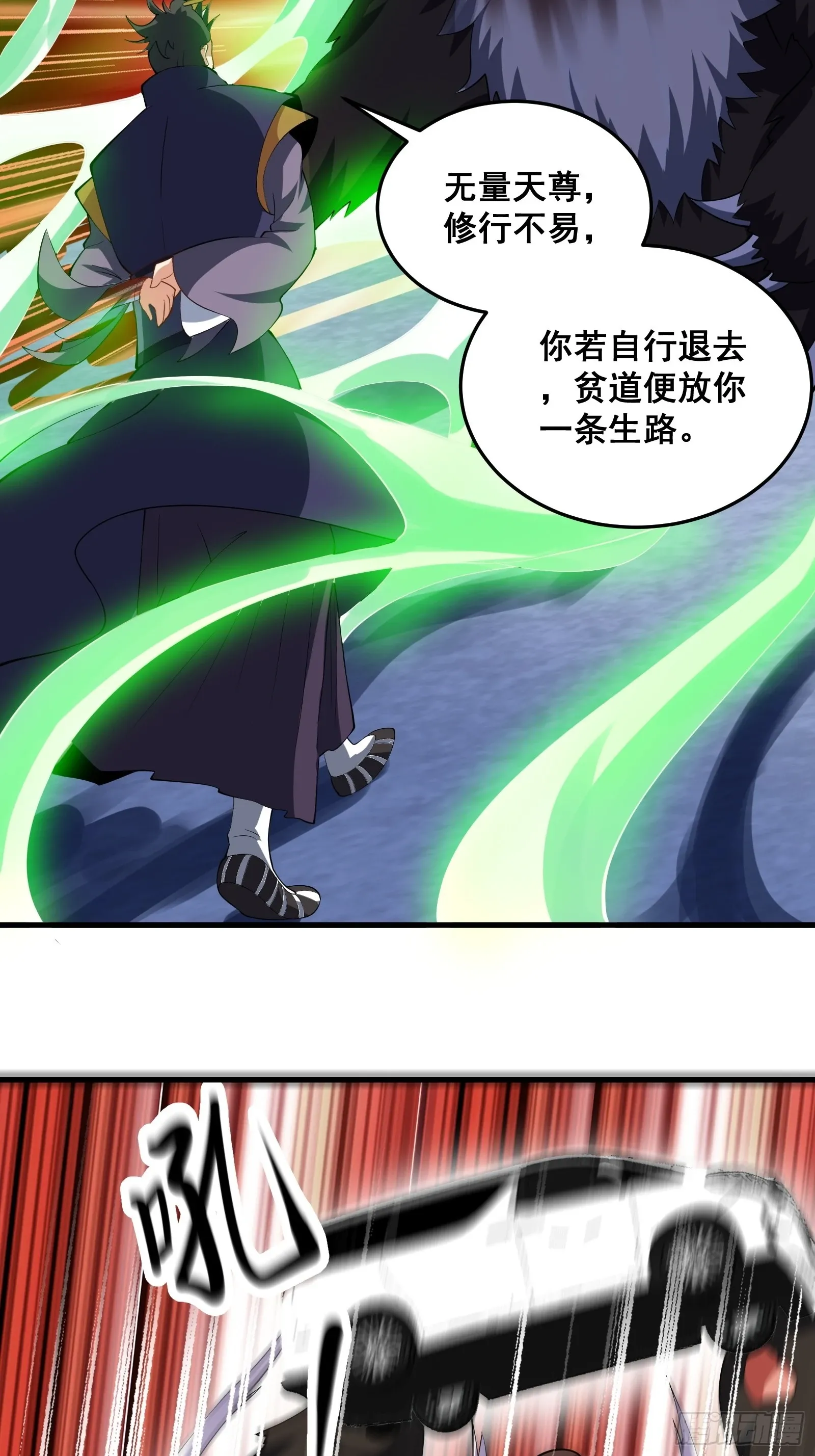 009 天师符咒 第42页