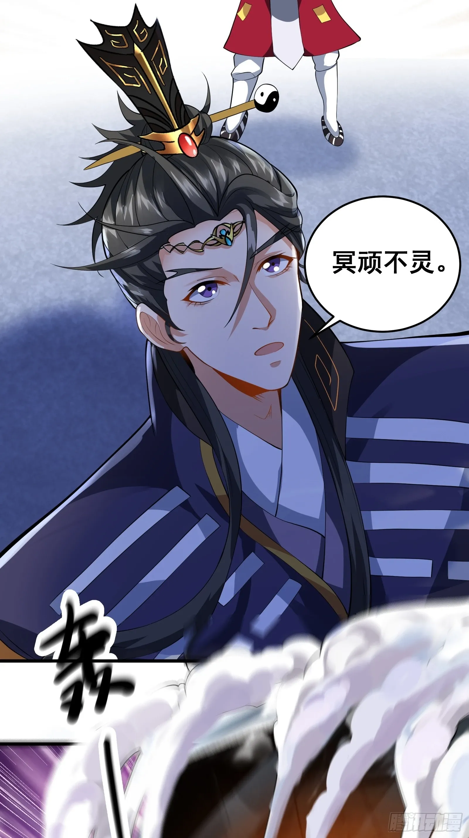 009 天师符咒 第44页