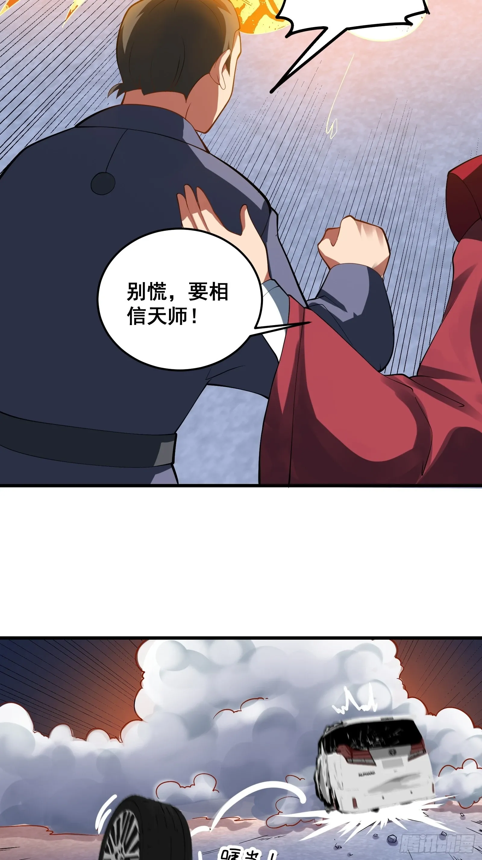 009 天师符咒 第47页