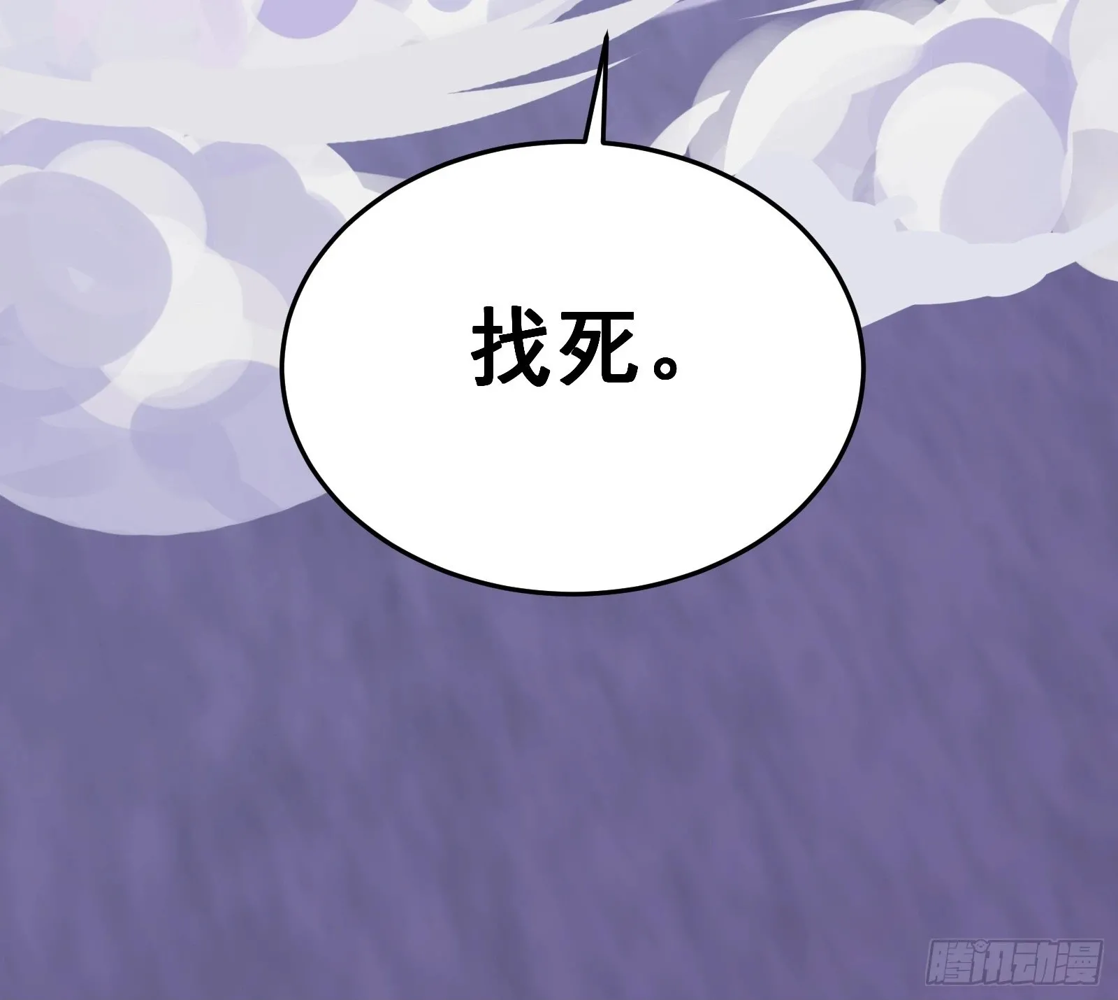 009 天师符咒 第50页