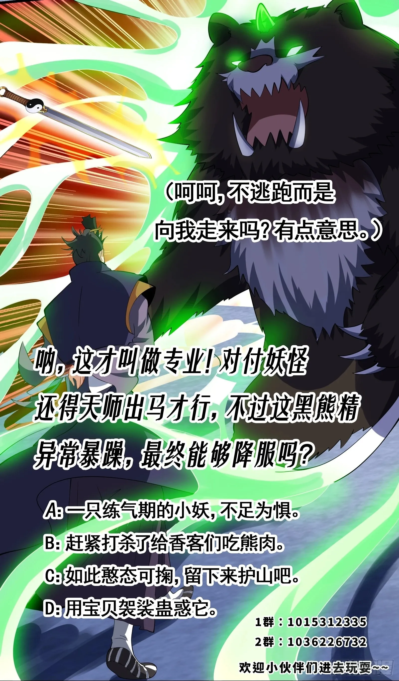 009 天师符咒 第51页