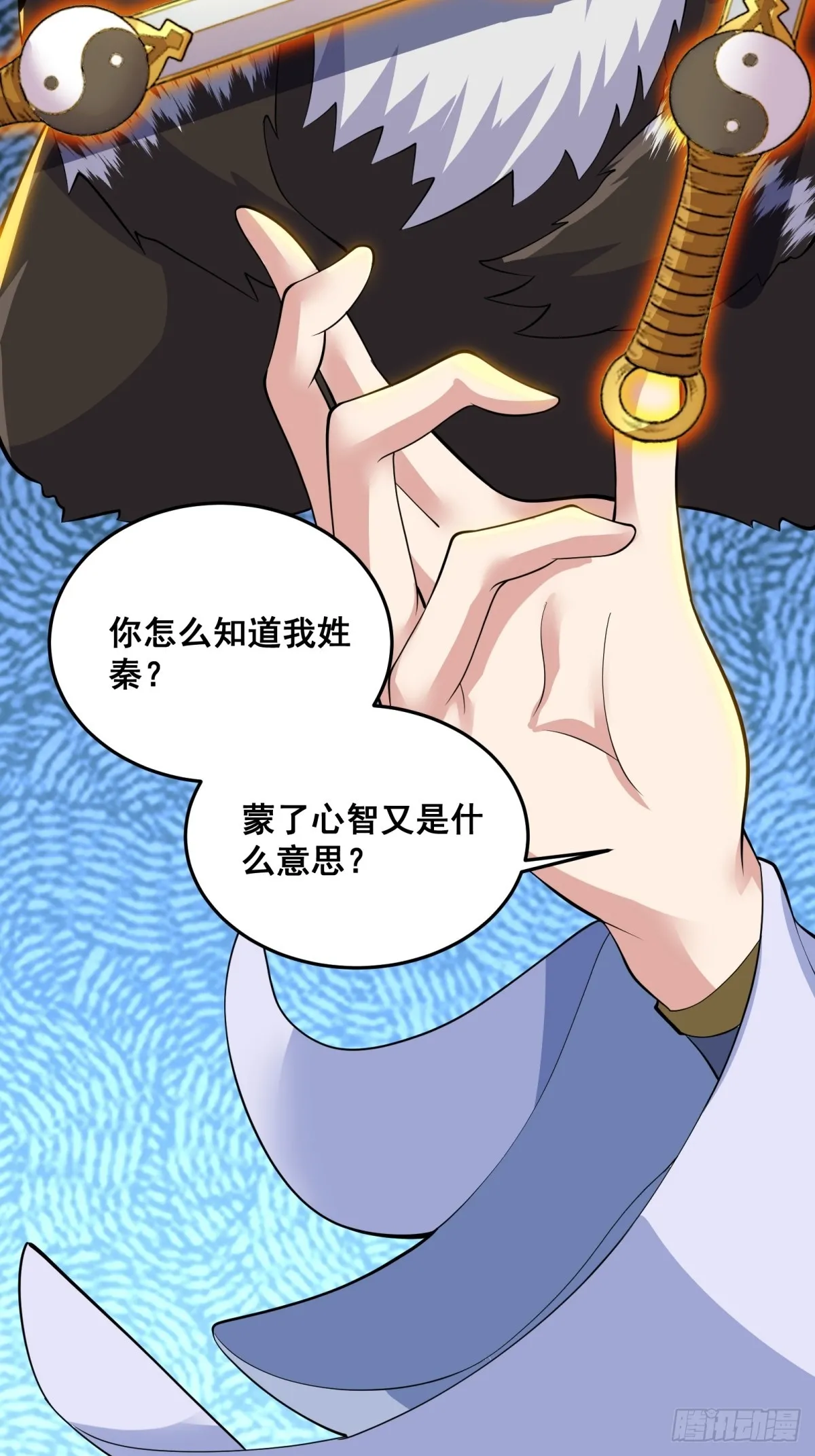 010 这熊是有故事的 第7页