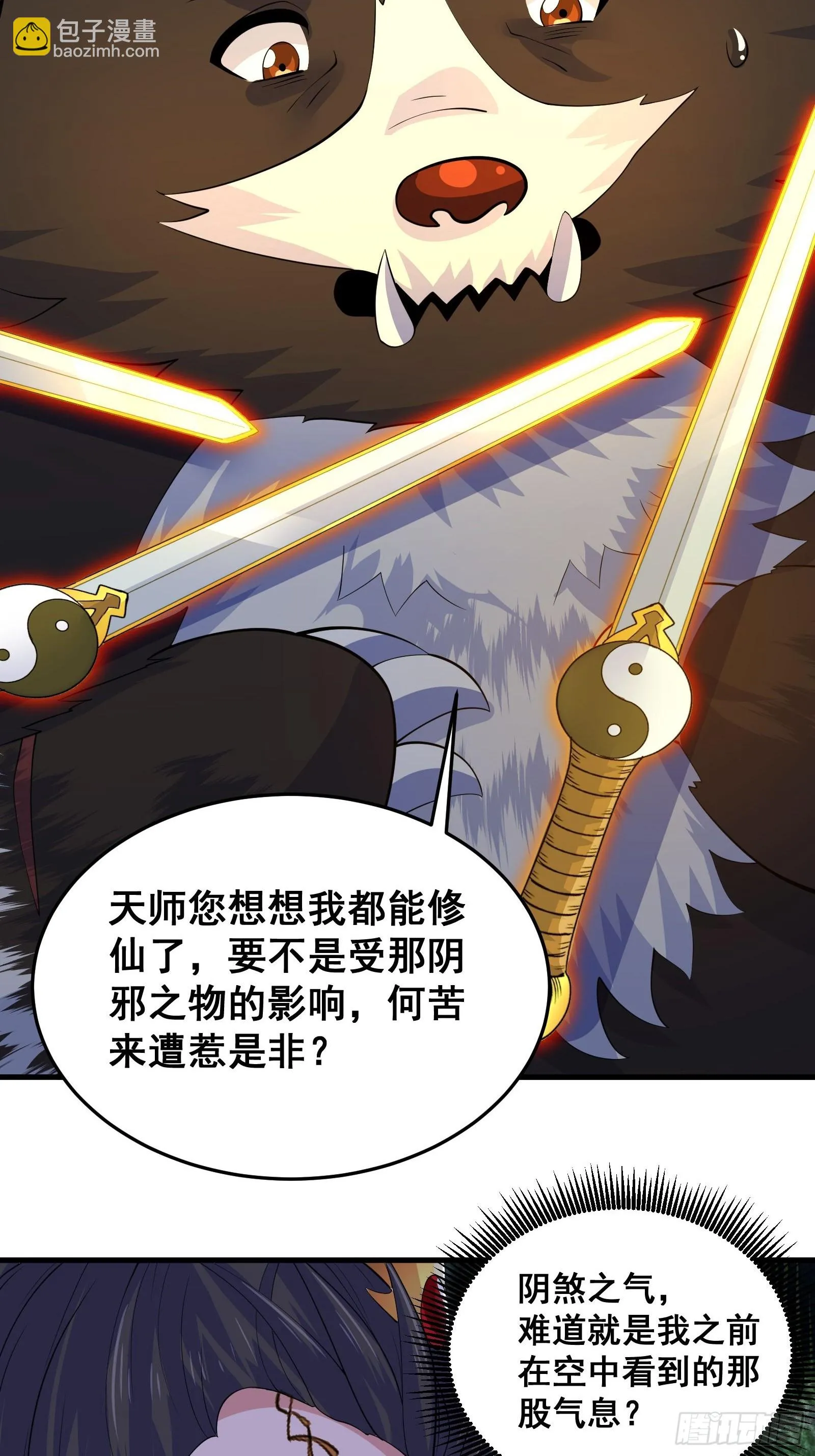 010 这熊是有故事的 第15页