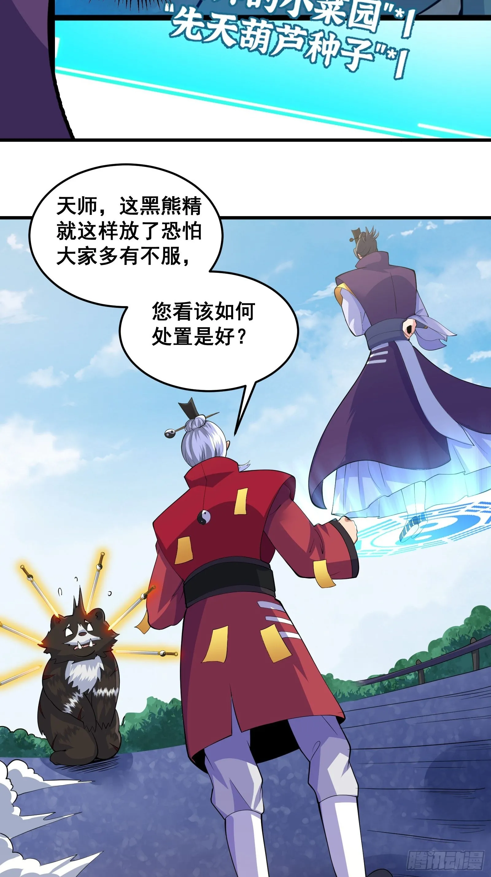 010 这熊是有故事的 第17页