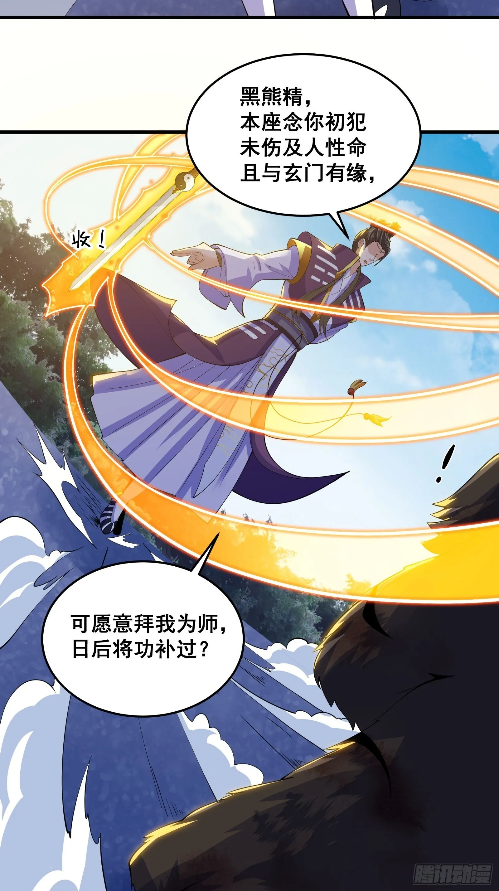 010 这熊是有故事的 第18页