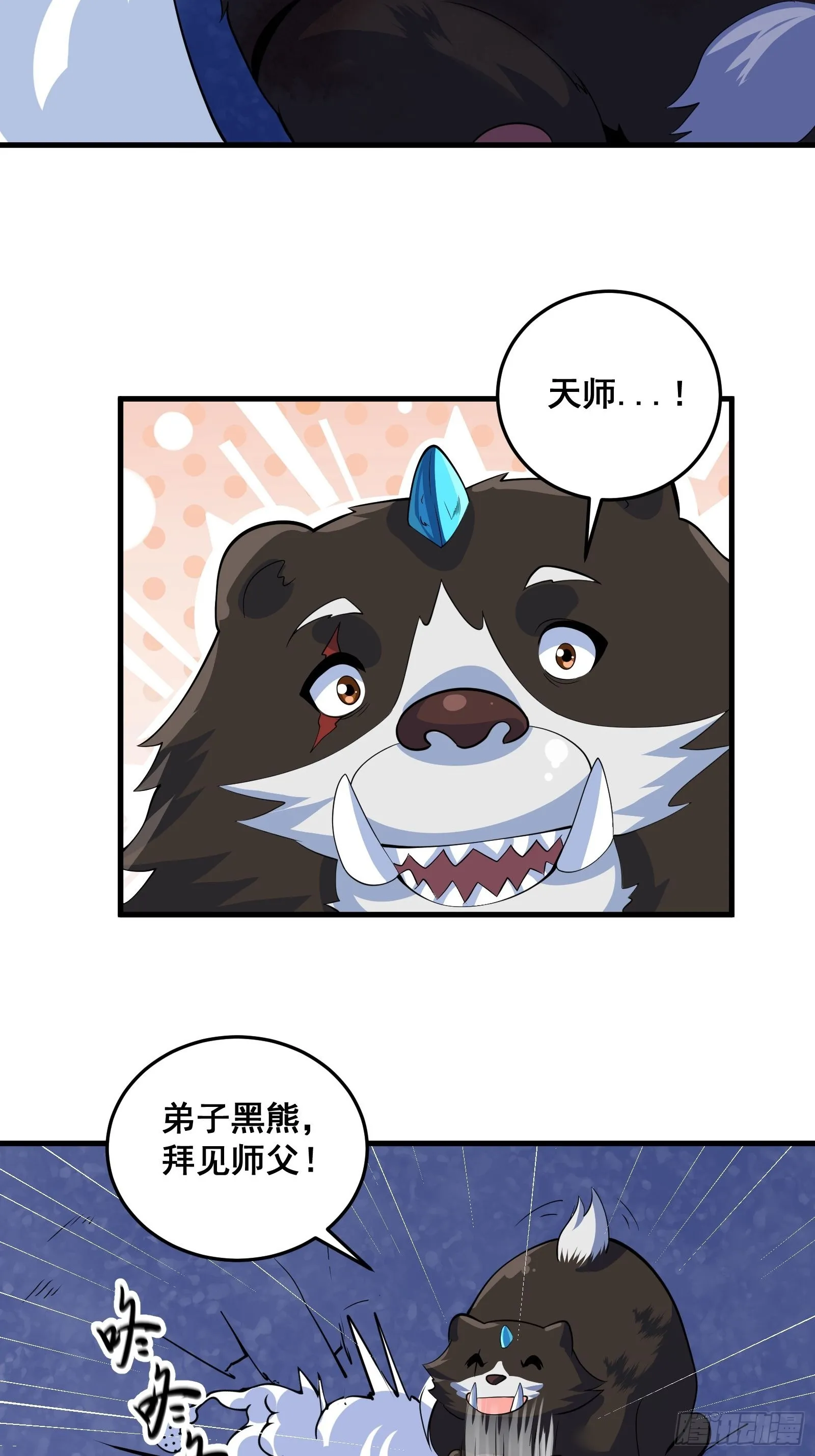 010 这熊是有故事的 第19页