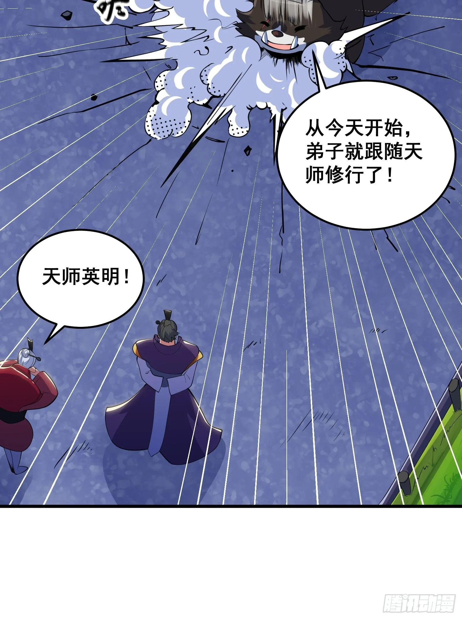 010 这熊是有故事的 第20页