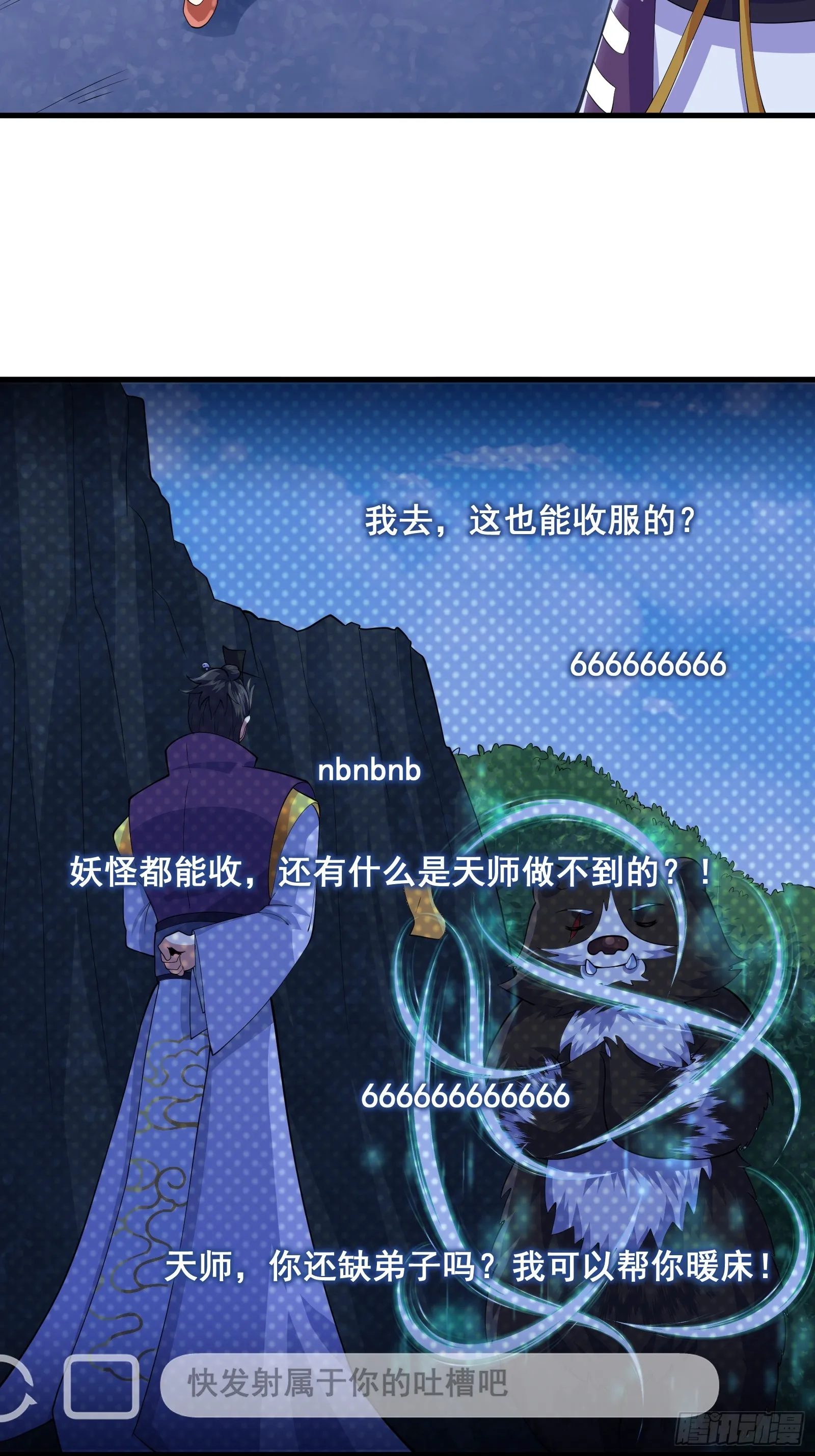010 这熊是有故事的 第23页